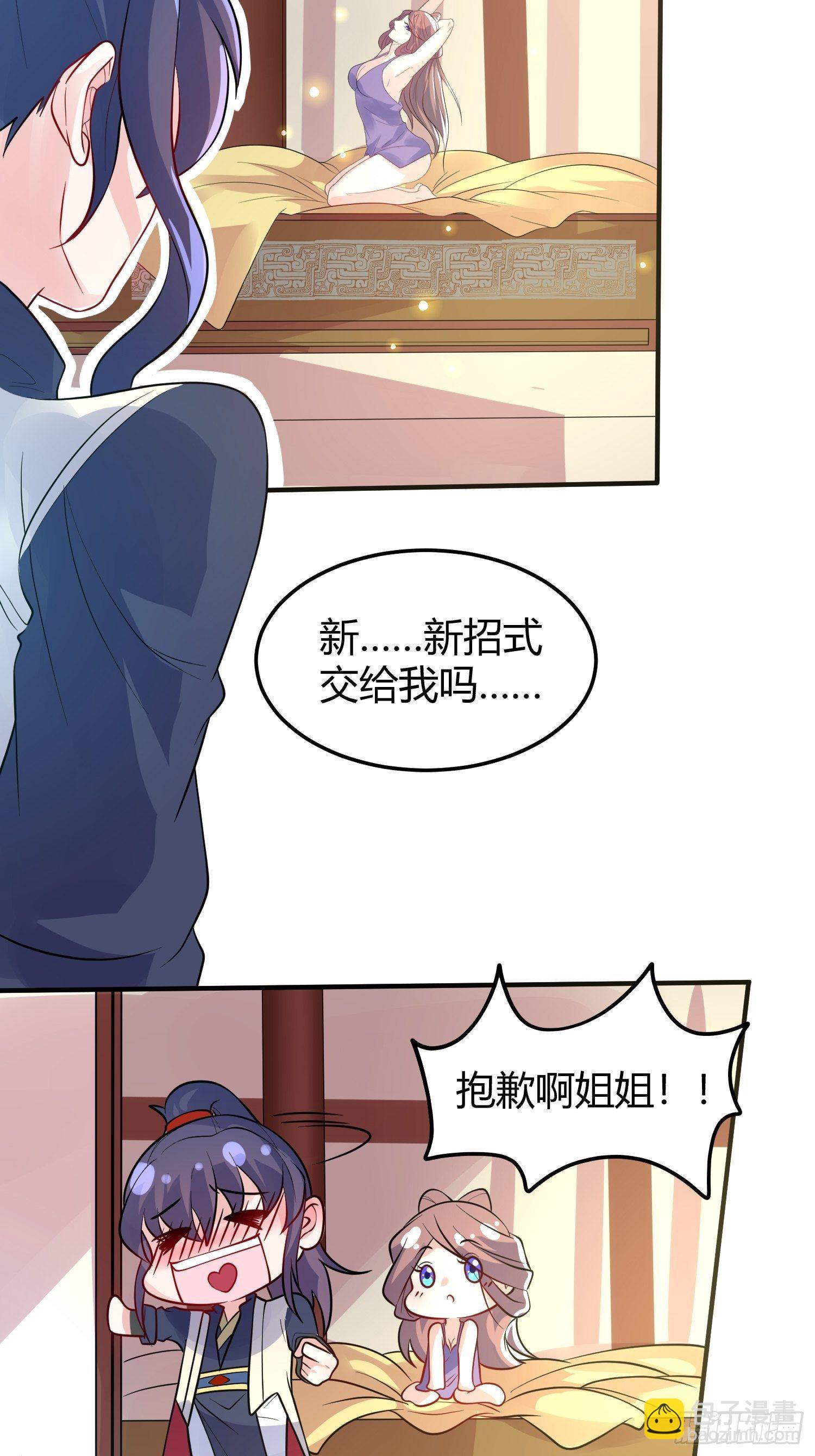 第54话 跟我正面battle-第58话