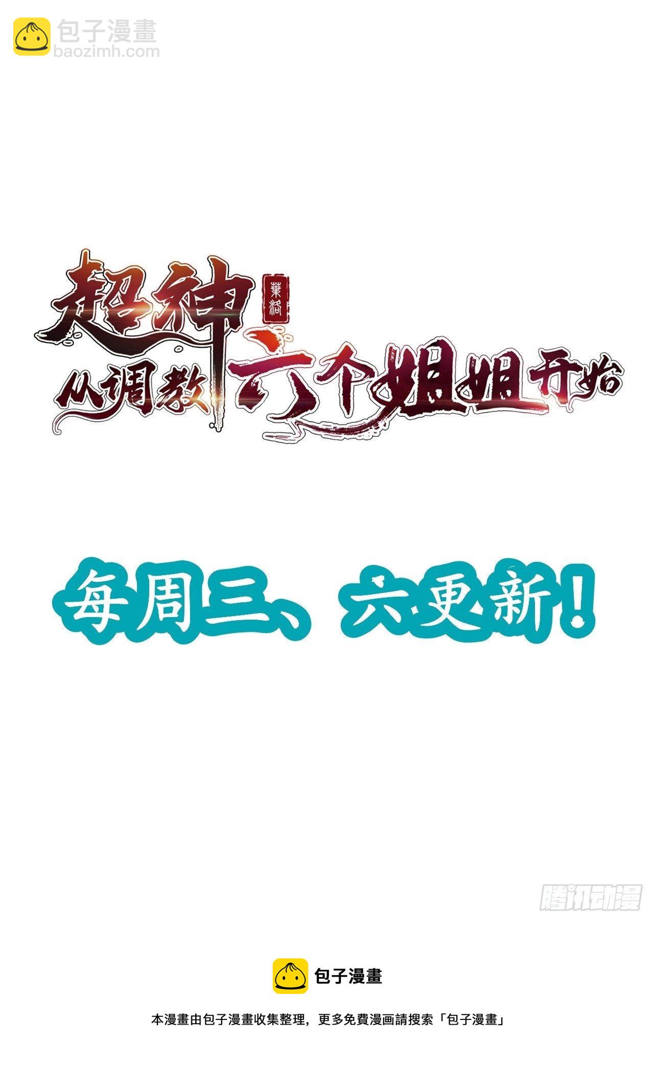 第54话 跟我正面battle-第58话