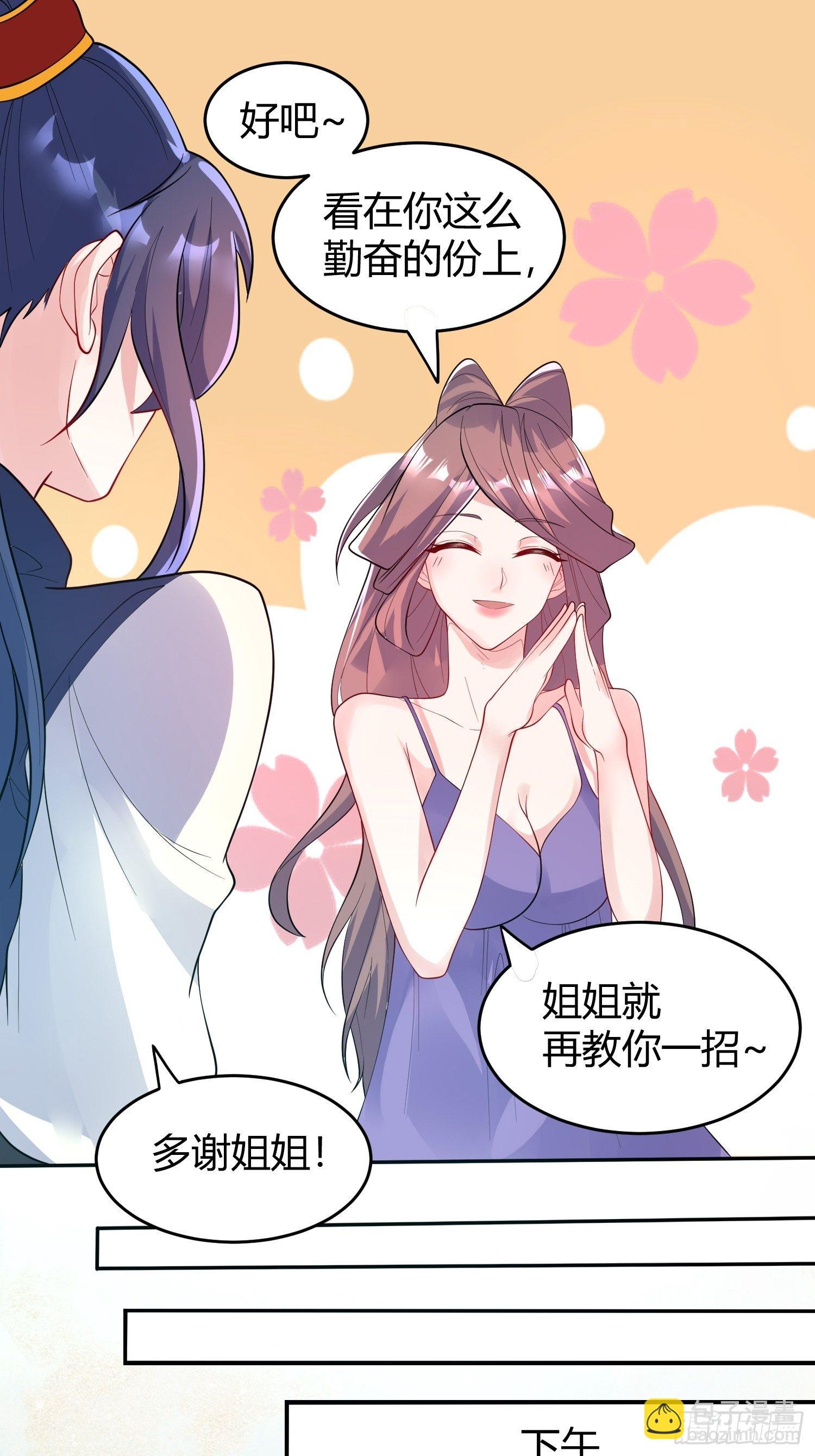 第54话 跟我正面battle-第58话