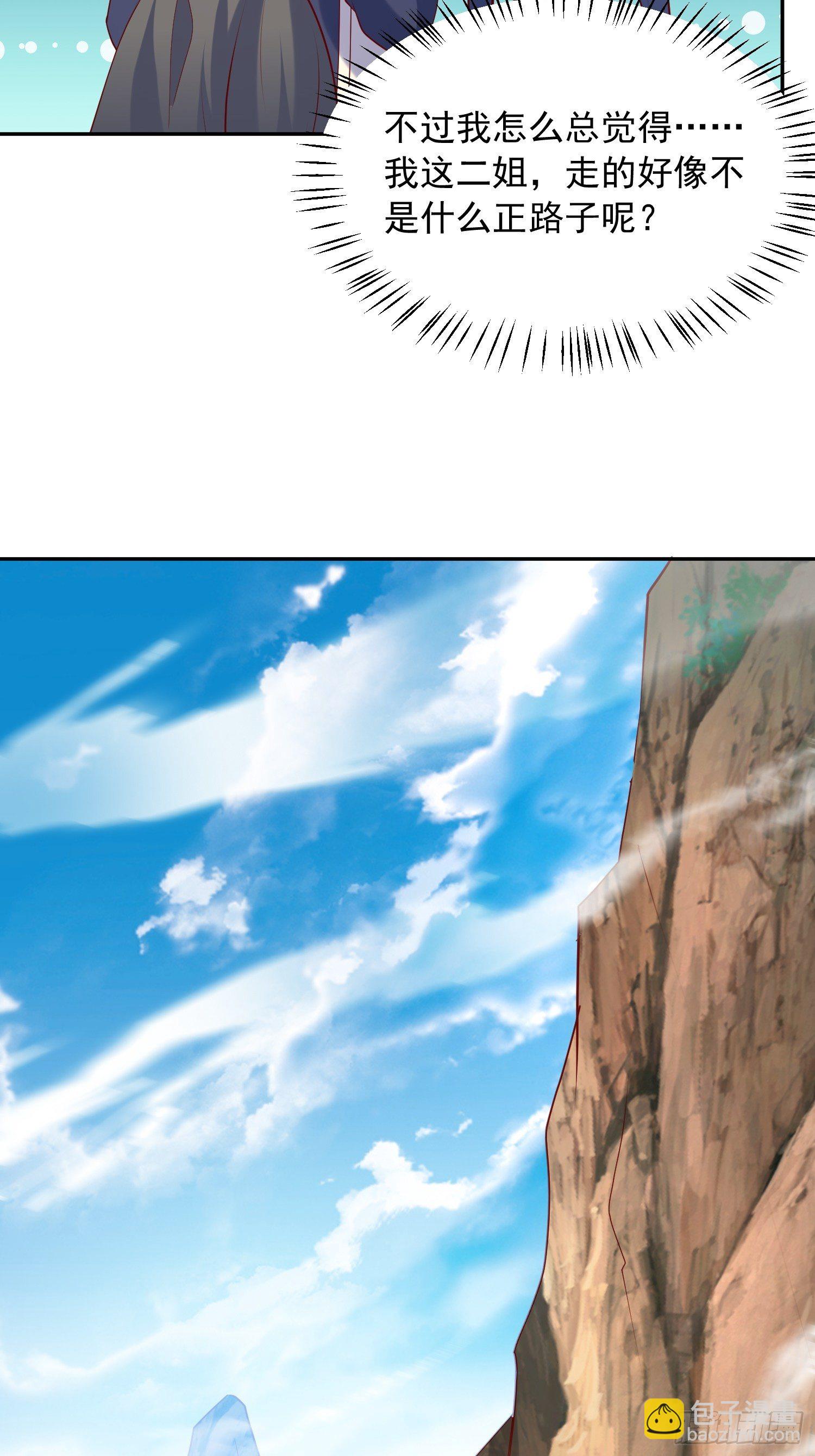 第56话 姐姐带我盗宝贝-第60话