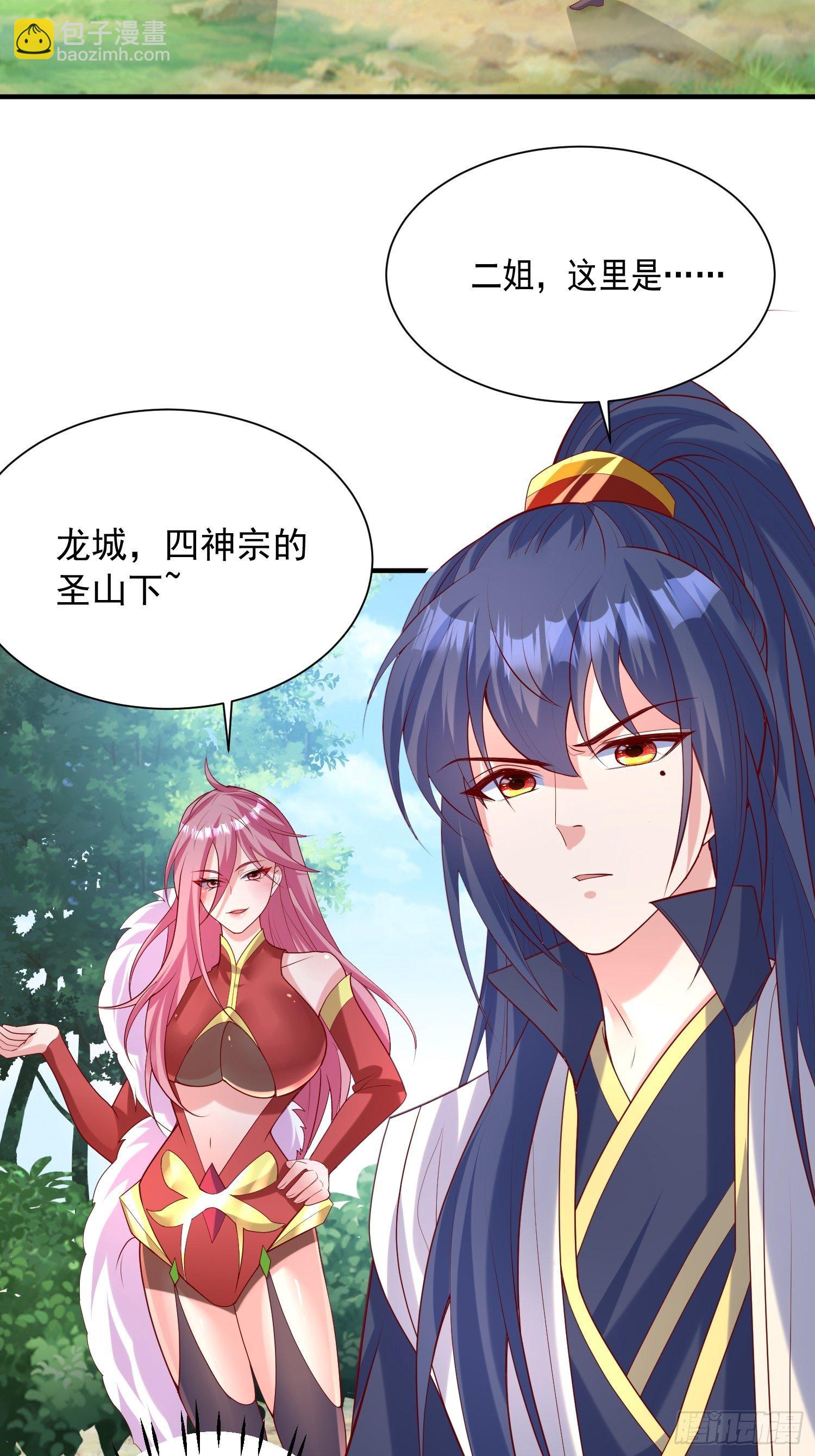 第56话 姐姐带我盗宝贝-第60话