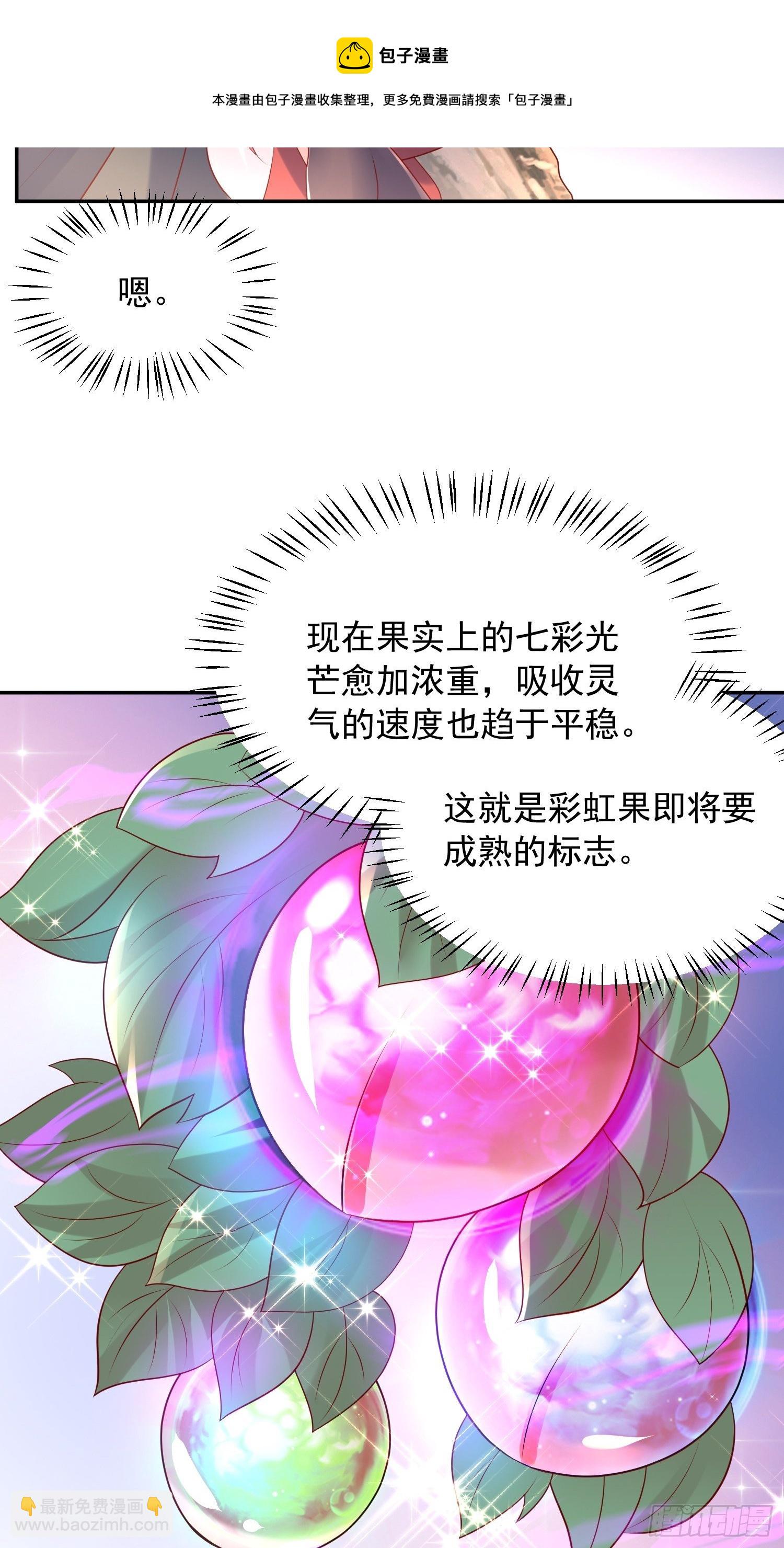 第56话 姐姐带我盗宝贝-第60话