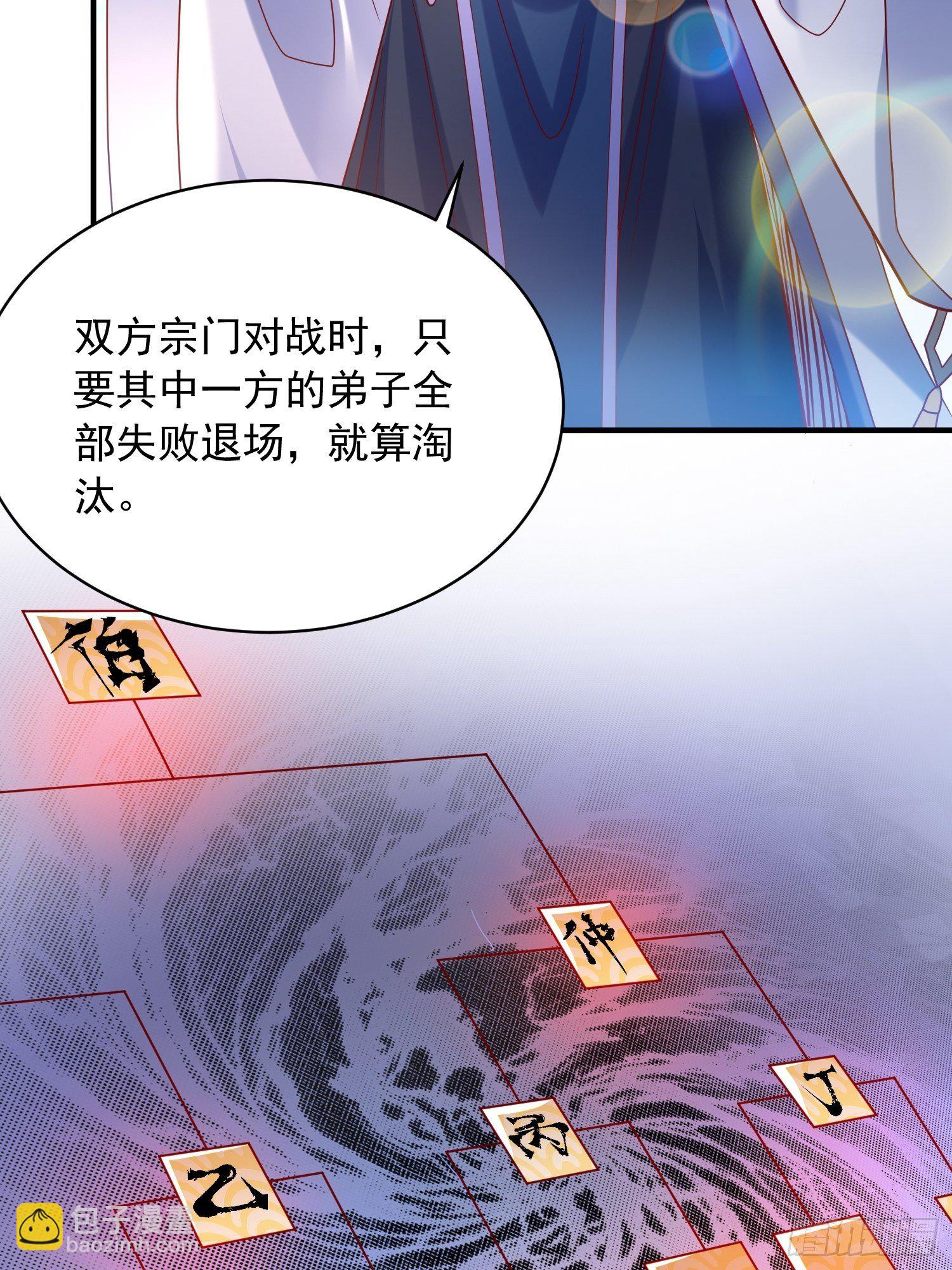 第58话 时间就是金钱(1/2)-第62话