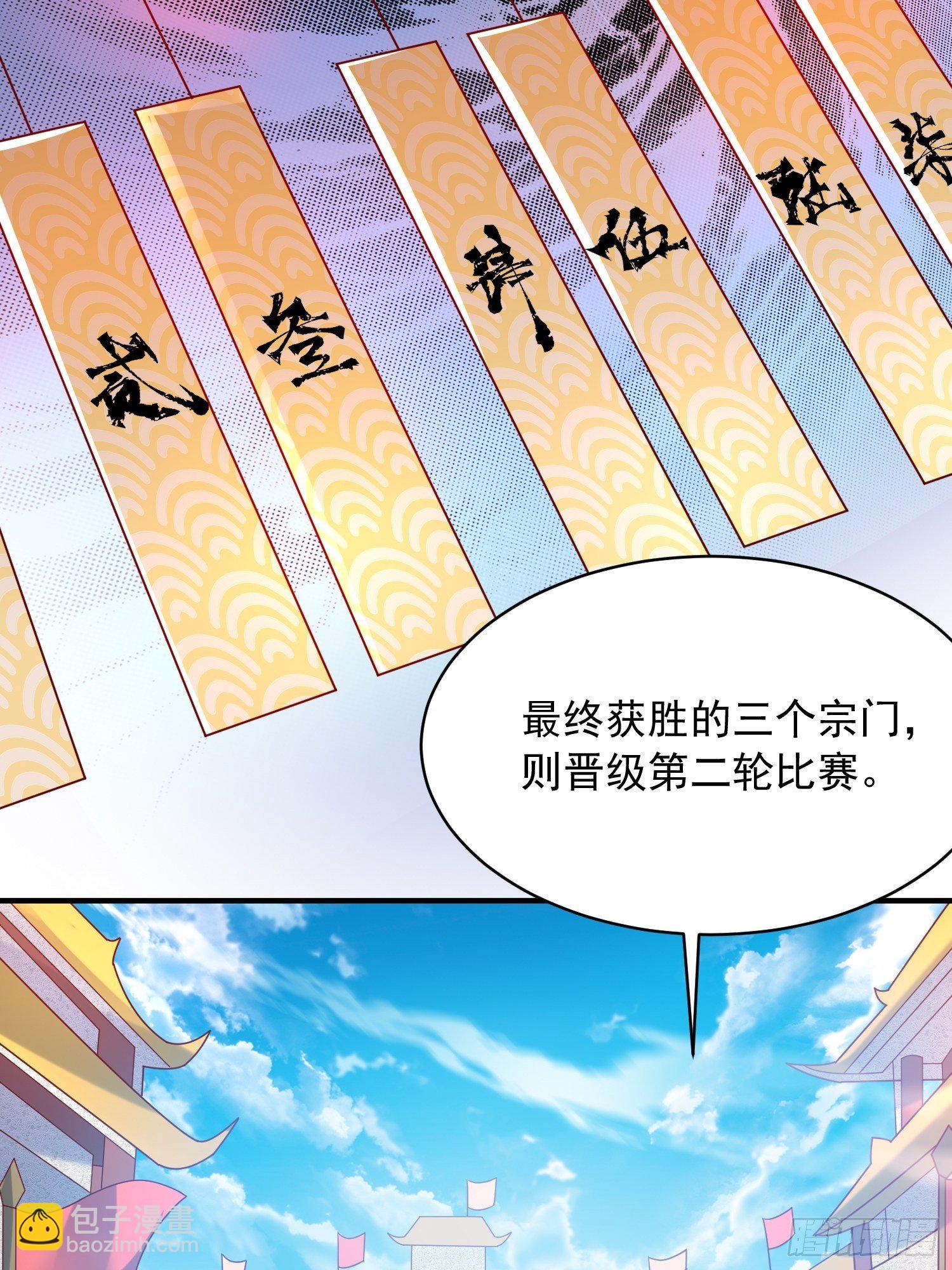 第58话 时间就是金钱(1/2)-第62话