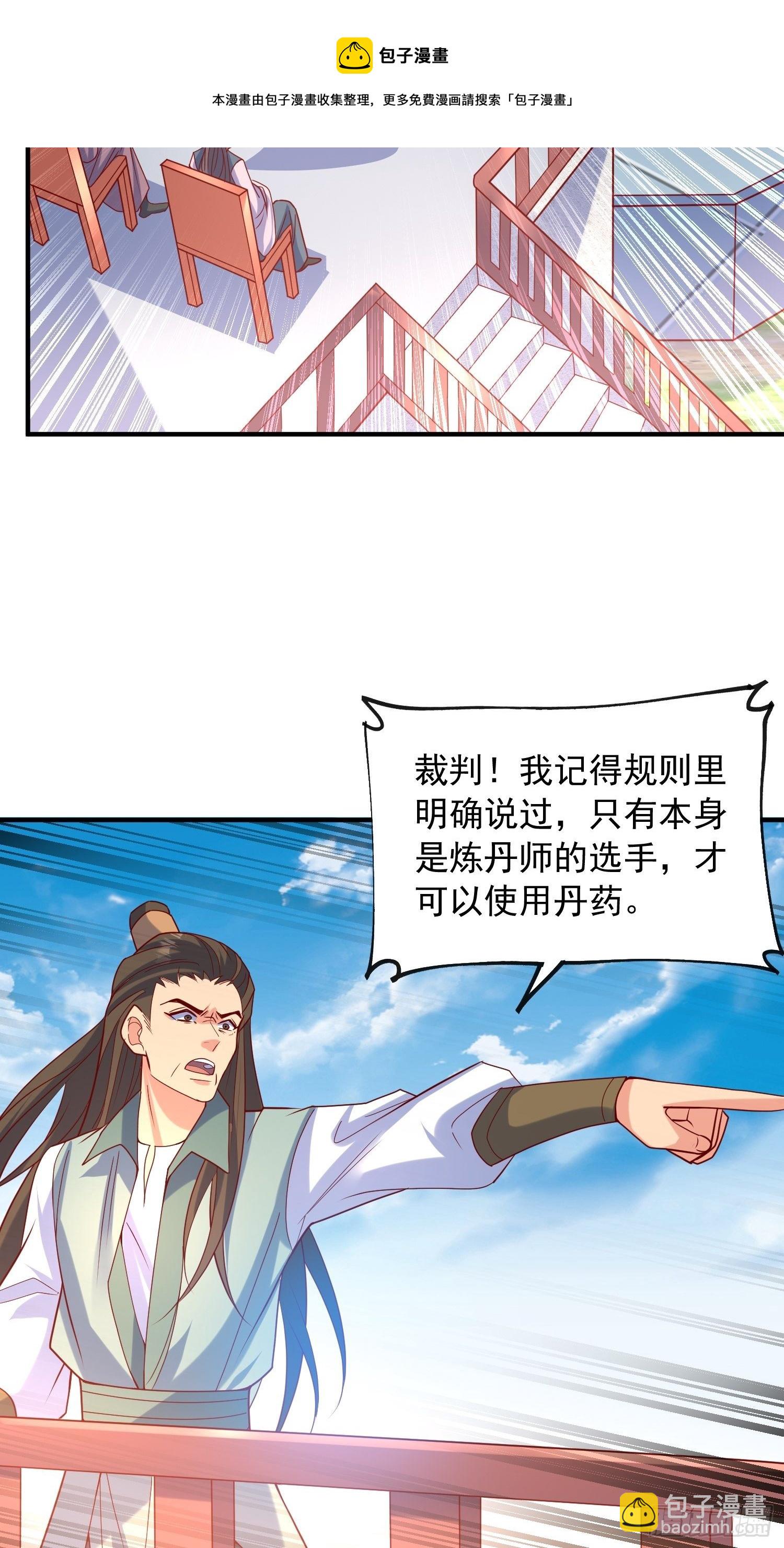 第62话 求锤得锤(1/2)-第66话