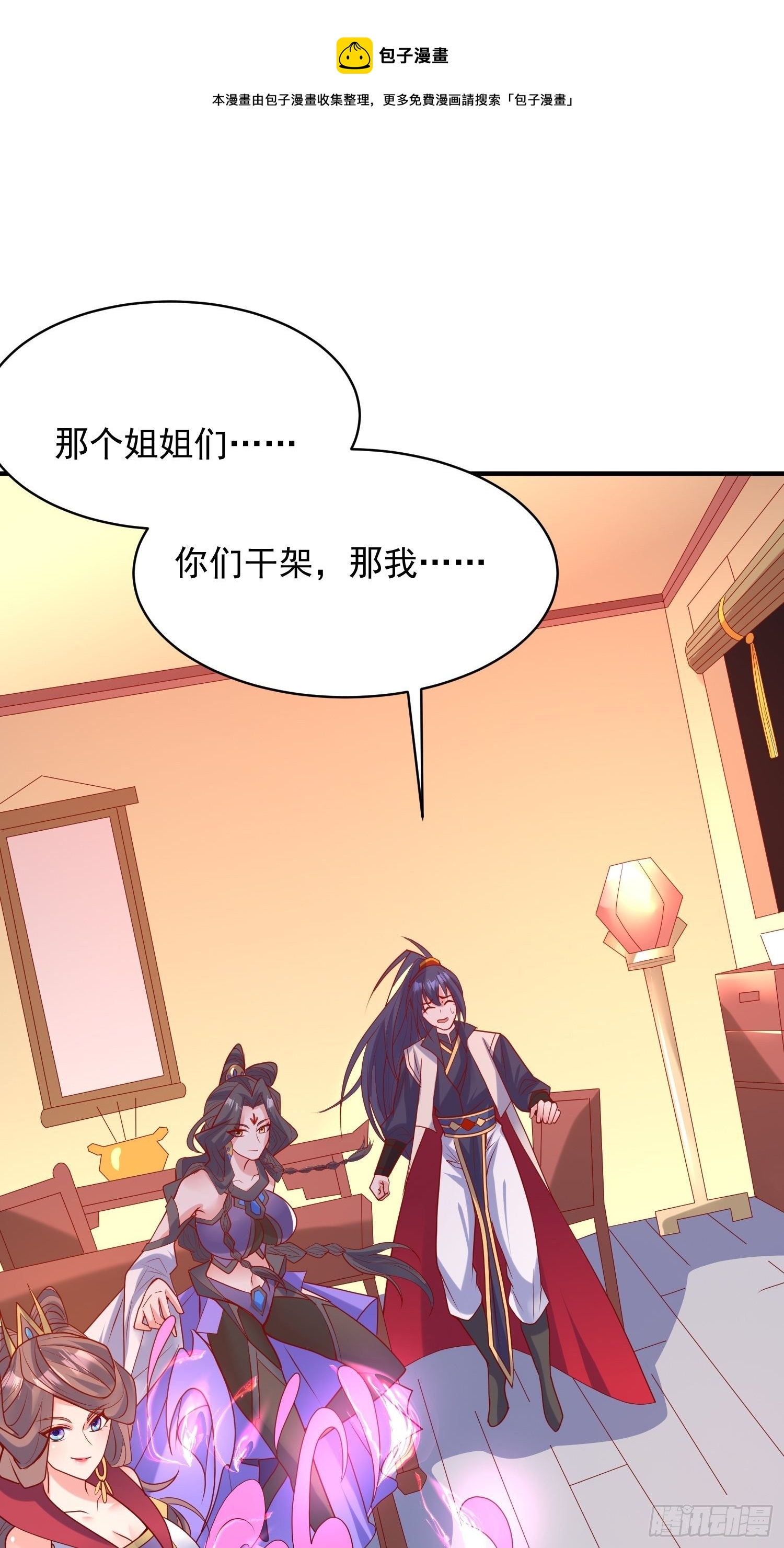 第64话 惹不起的姑奶奶们-第68话