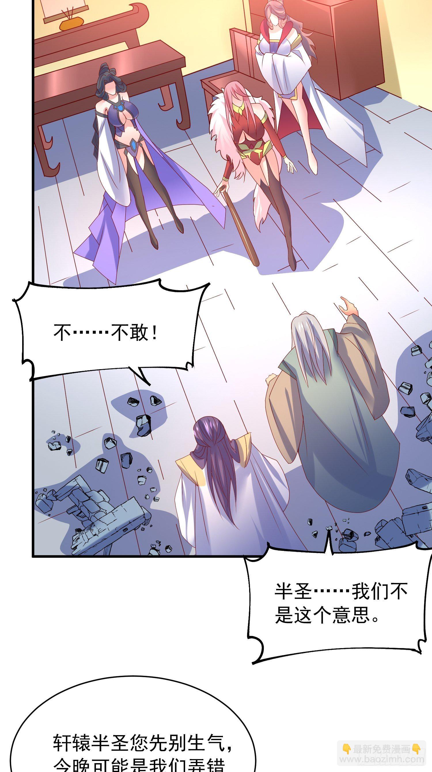 第64话 惹不起的姑奶奶们-第68话