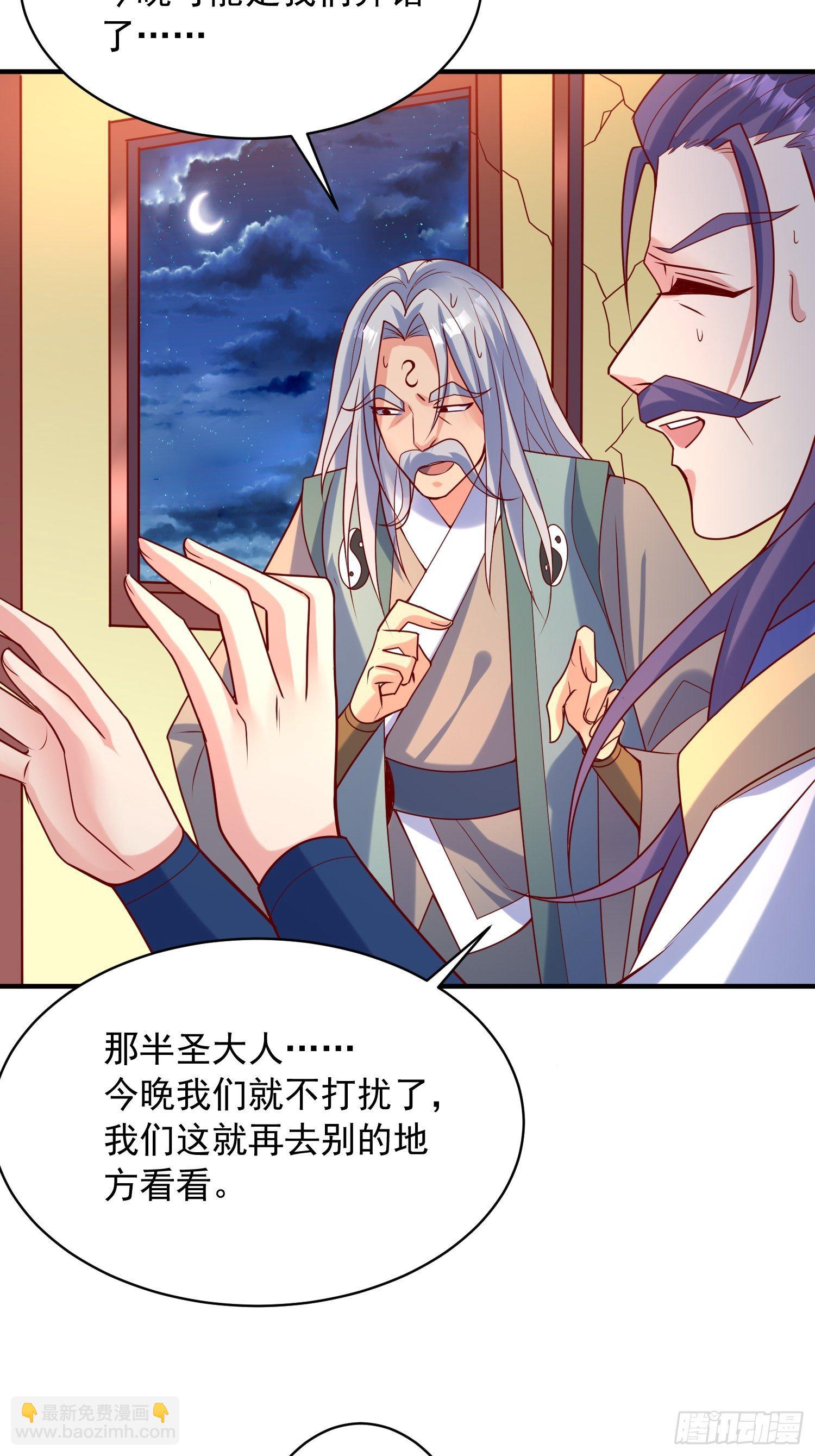 第64话 惹不起的姑奶奶们-第68话