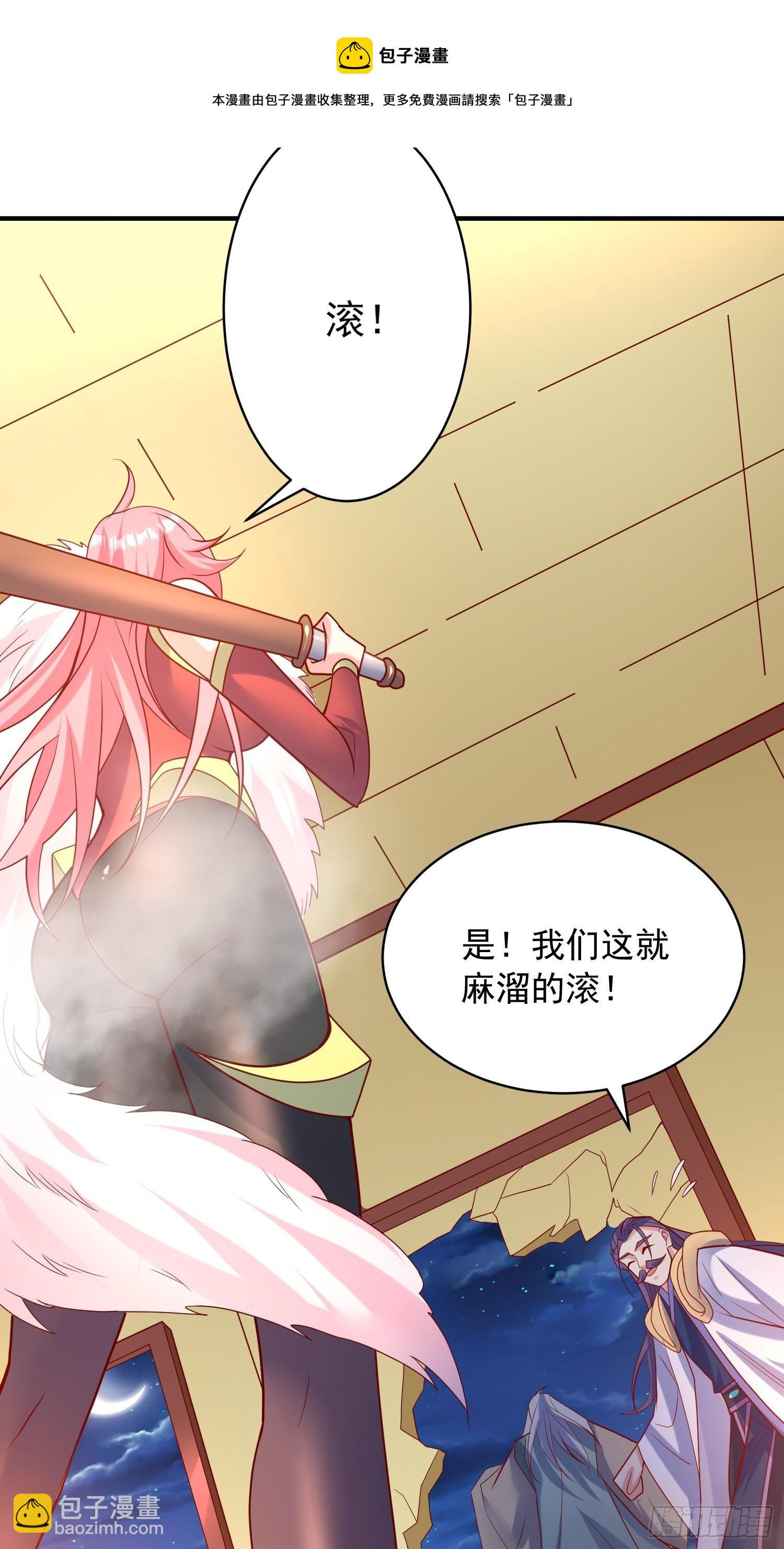 第64话 惹不起的姑奶奶们-第68话