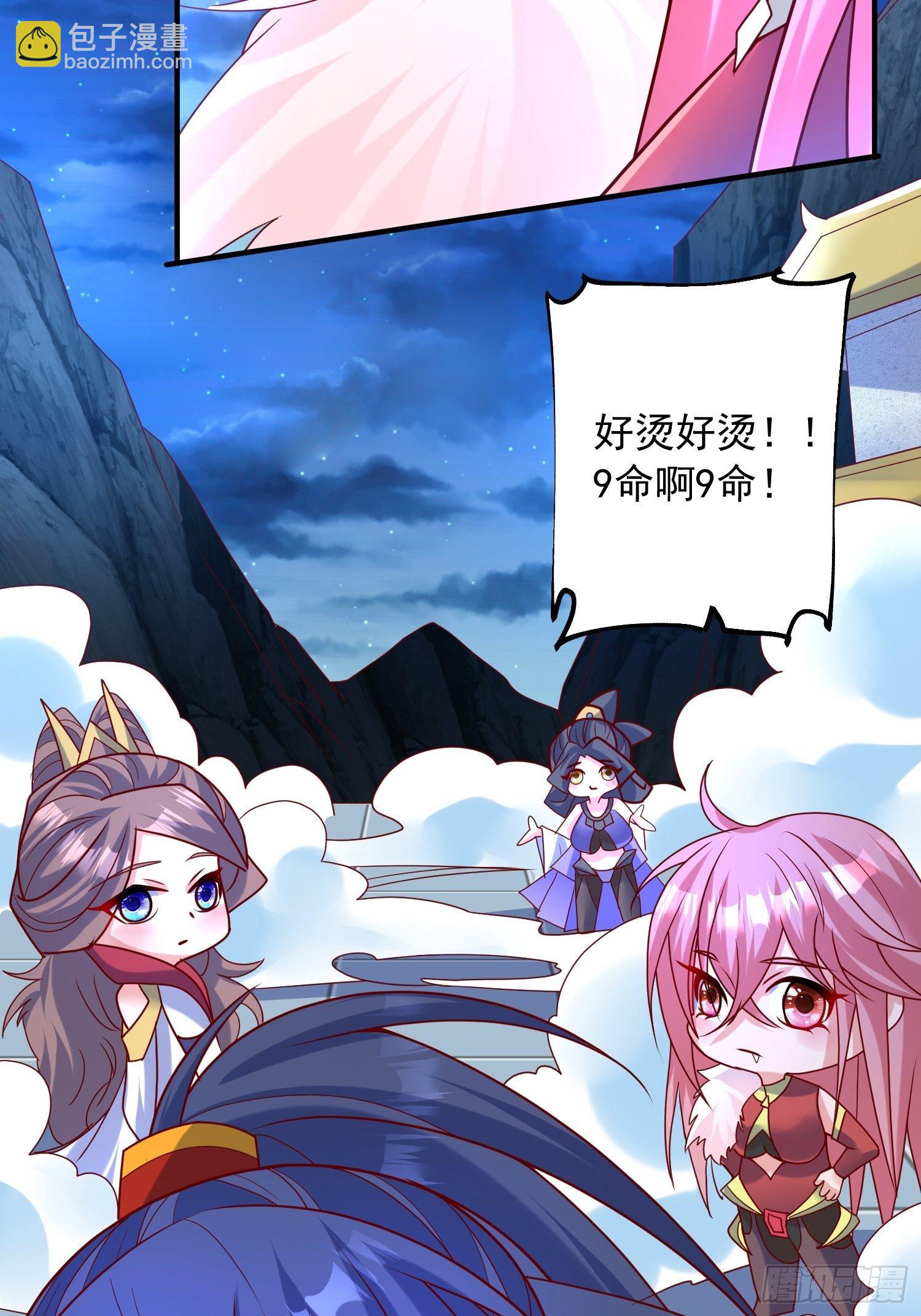 第64话 惹不起的姑奶奶们-第68话