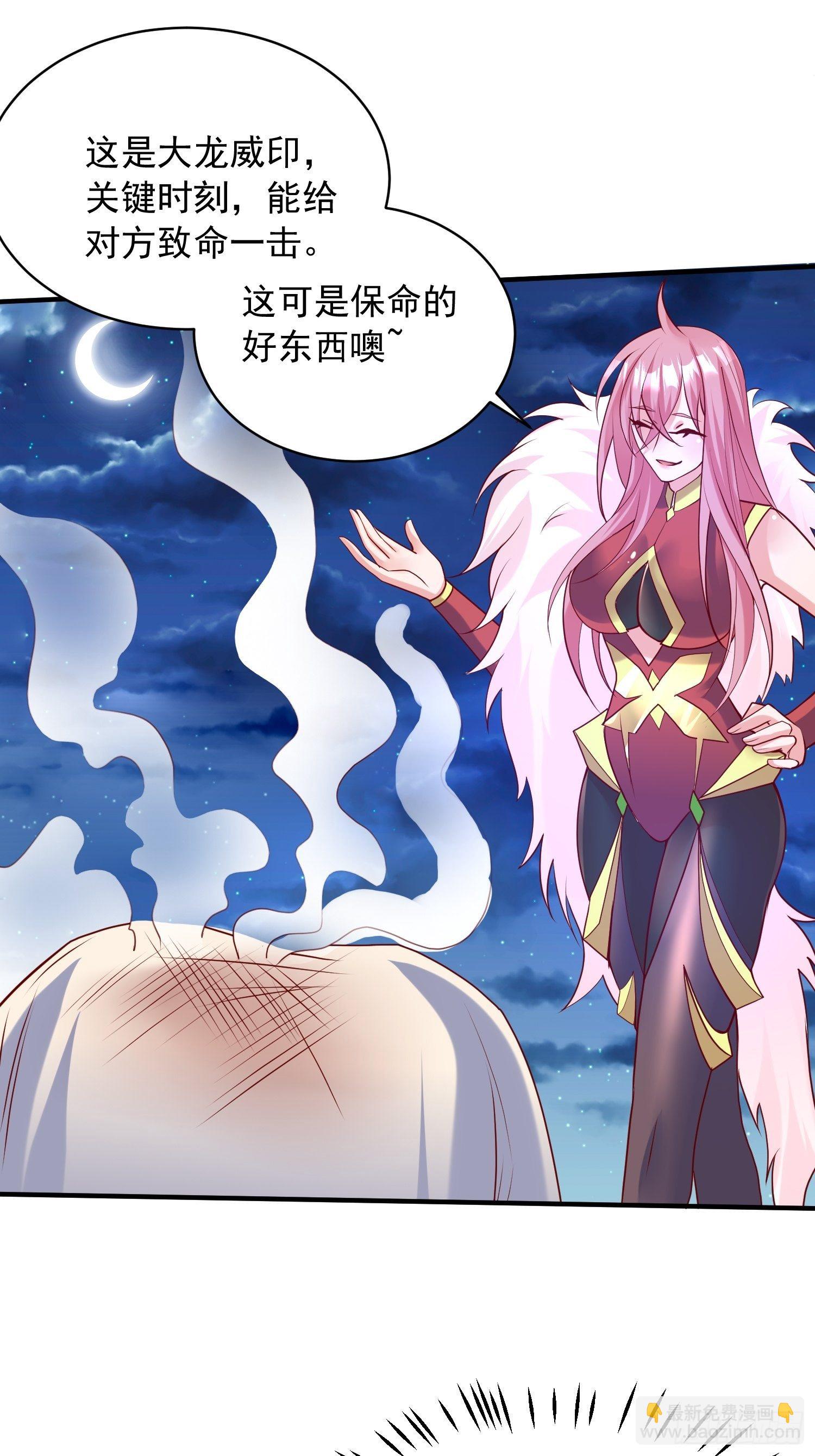 第64话 惹不起的姑奶奶们-第68话