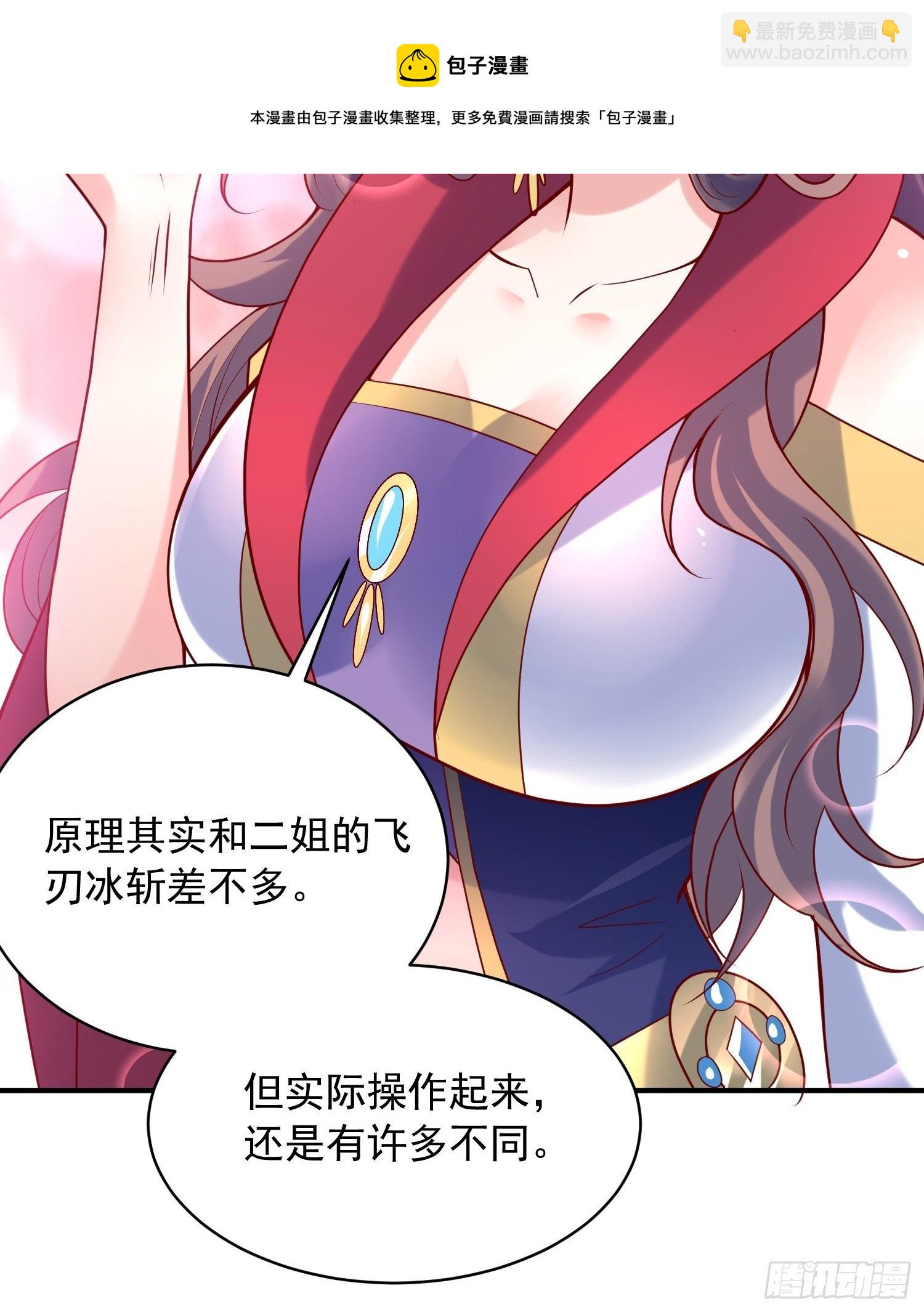 第64话 惹不起的姑奶奶们-第68话