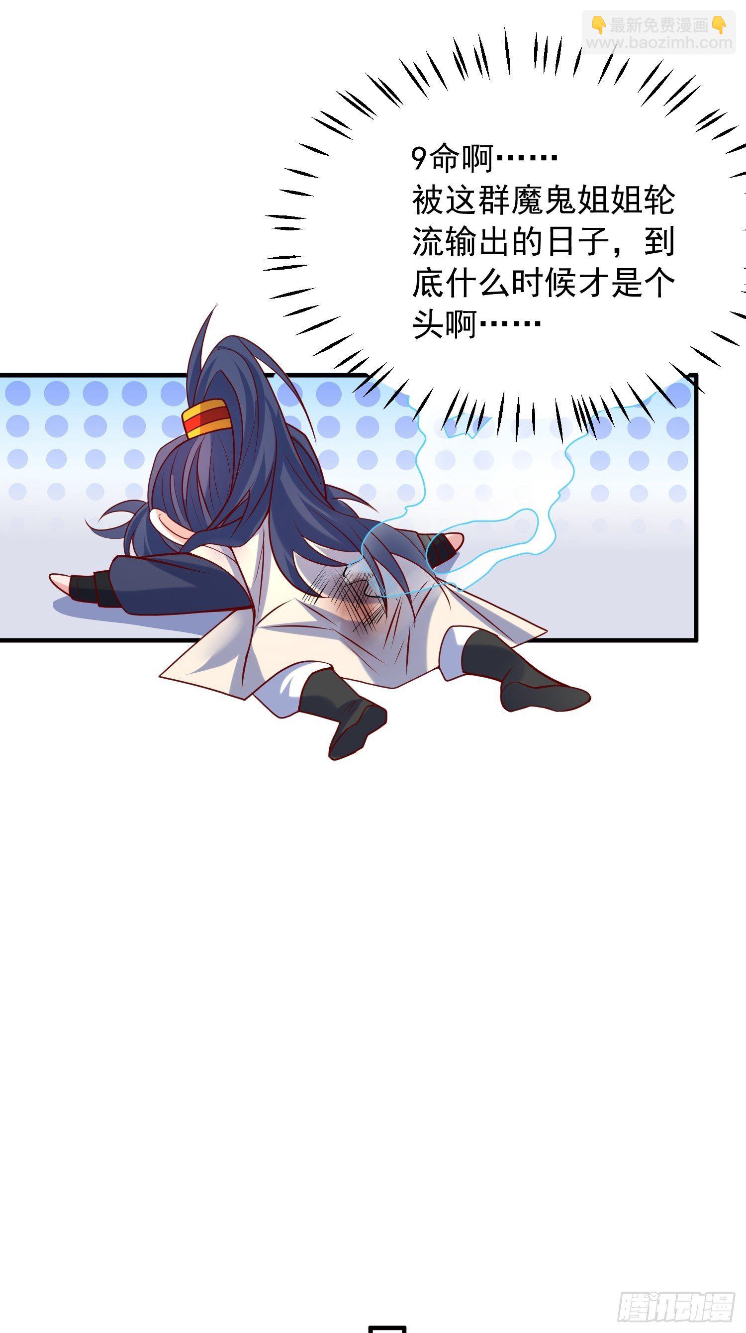 第64话 惹不起的姑奶奶们-第68话