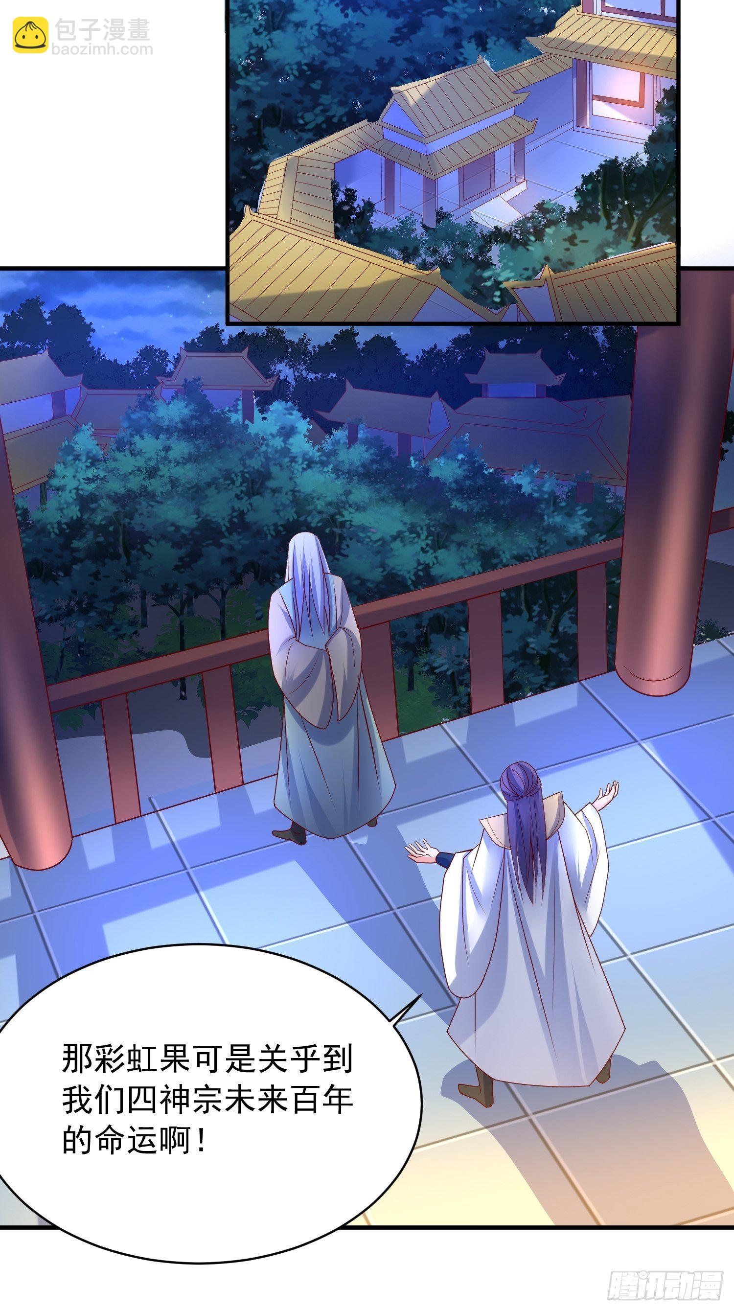 第64话 惹不起的姑奶奶们-第68话