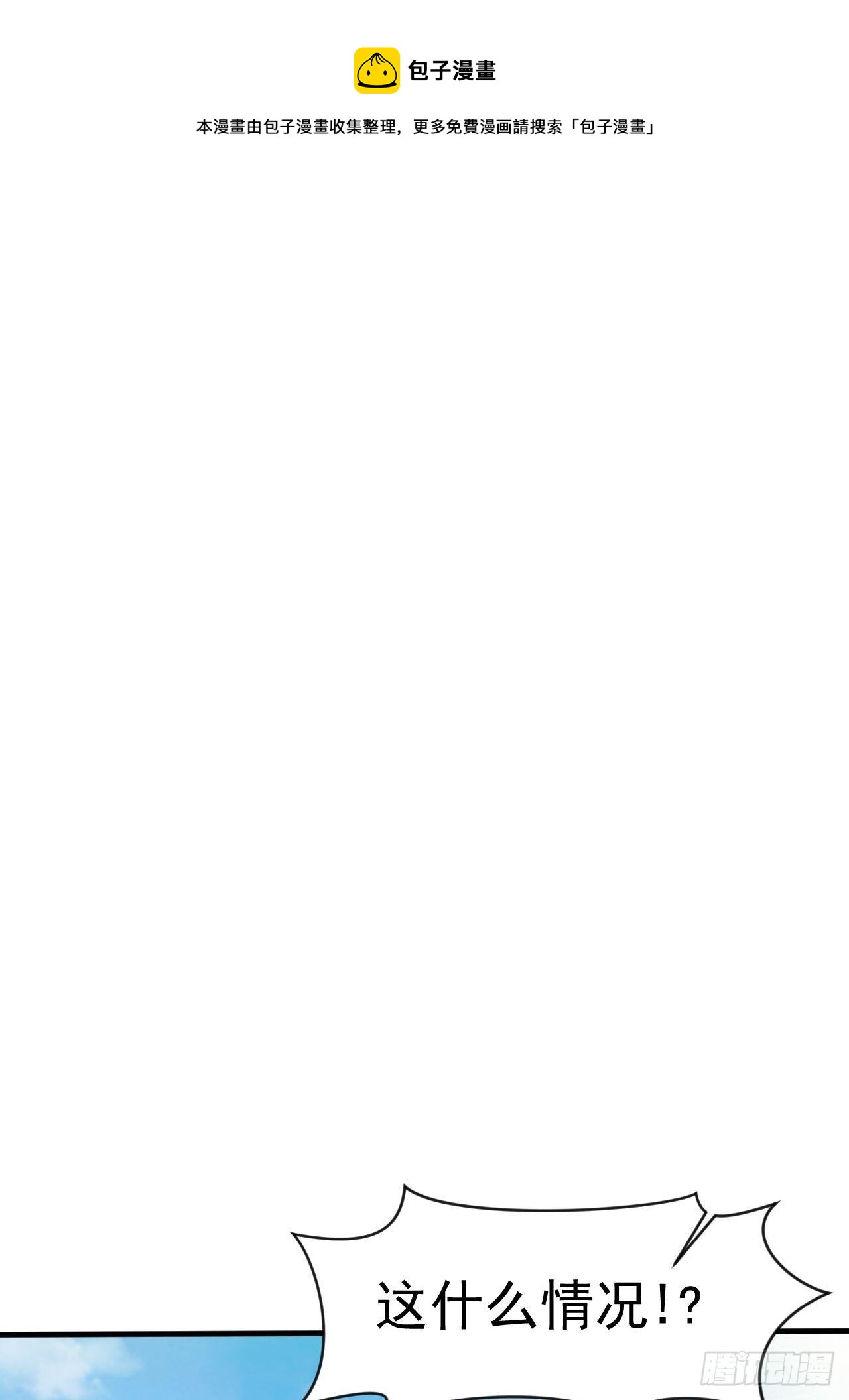 第66话 七杀破军完败！(1/2)-第70话