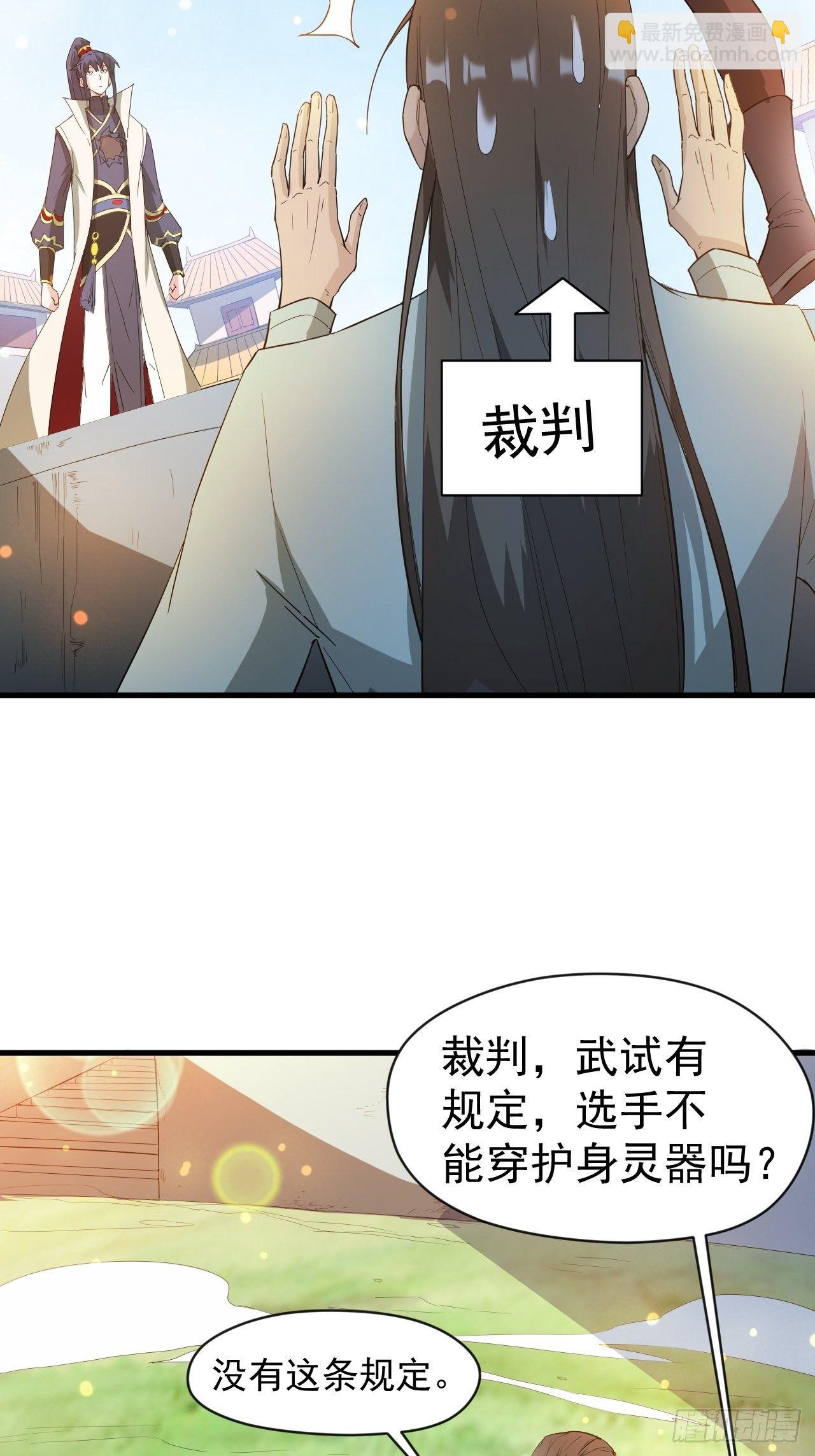 第66话 七杀破军完败！(1/2)-第70话