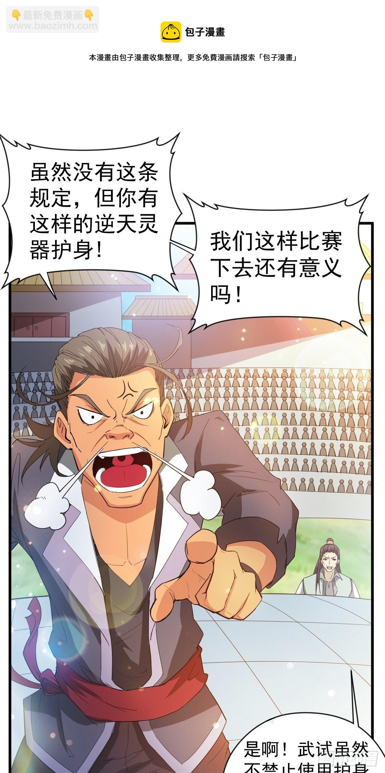 第66话 七杀破军完败！(1/2)-第70话