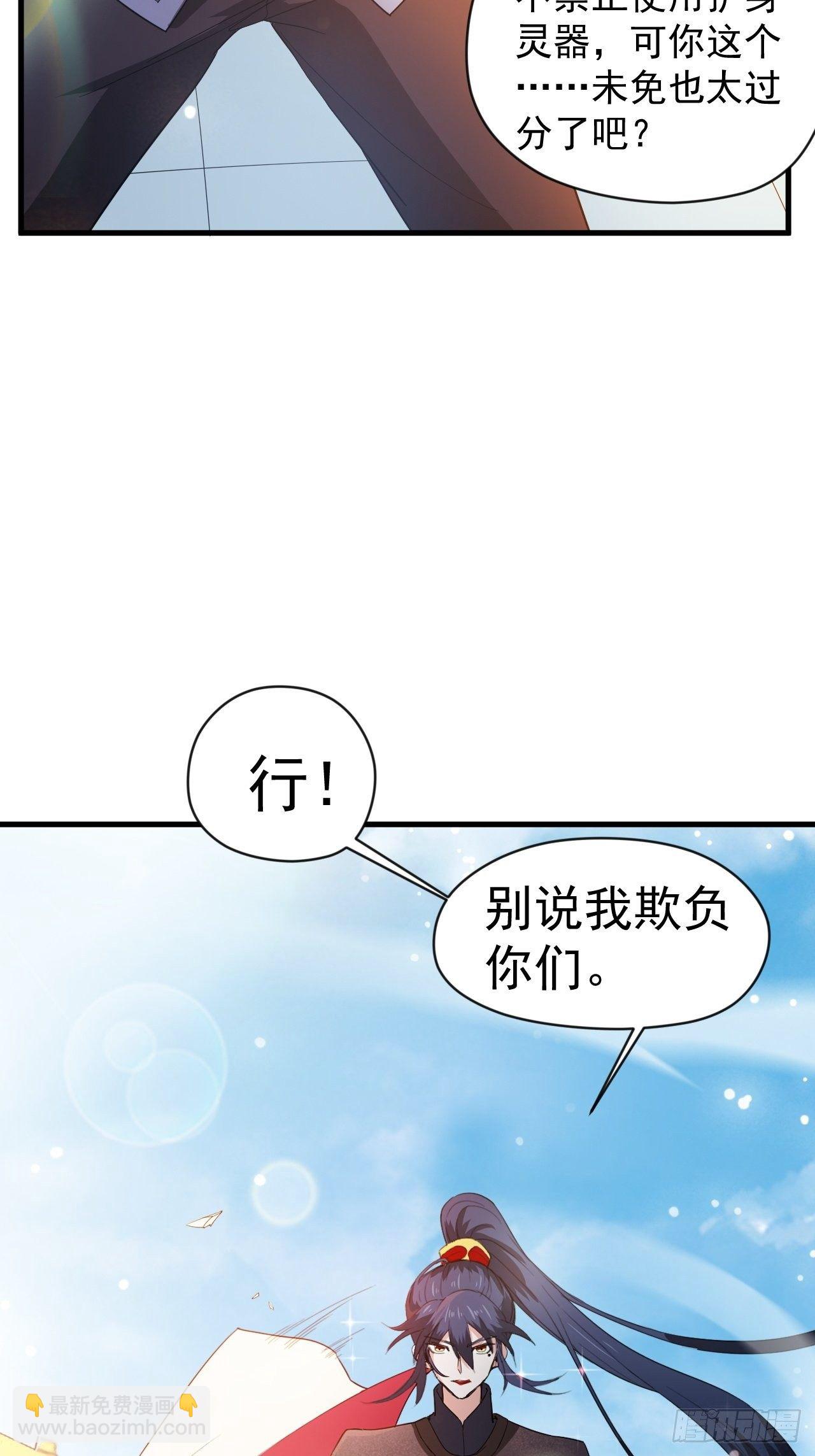 第66话 七杀破军完败！(1/2)-第70话