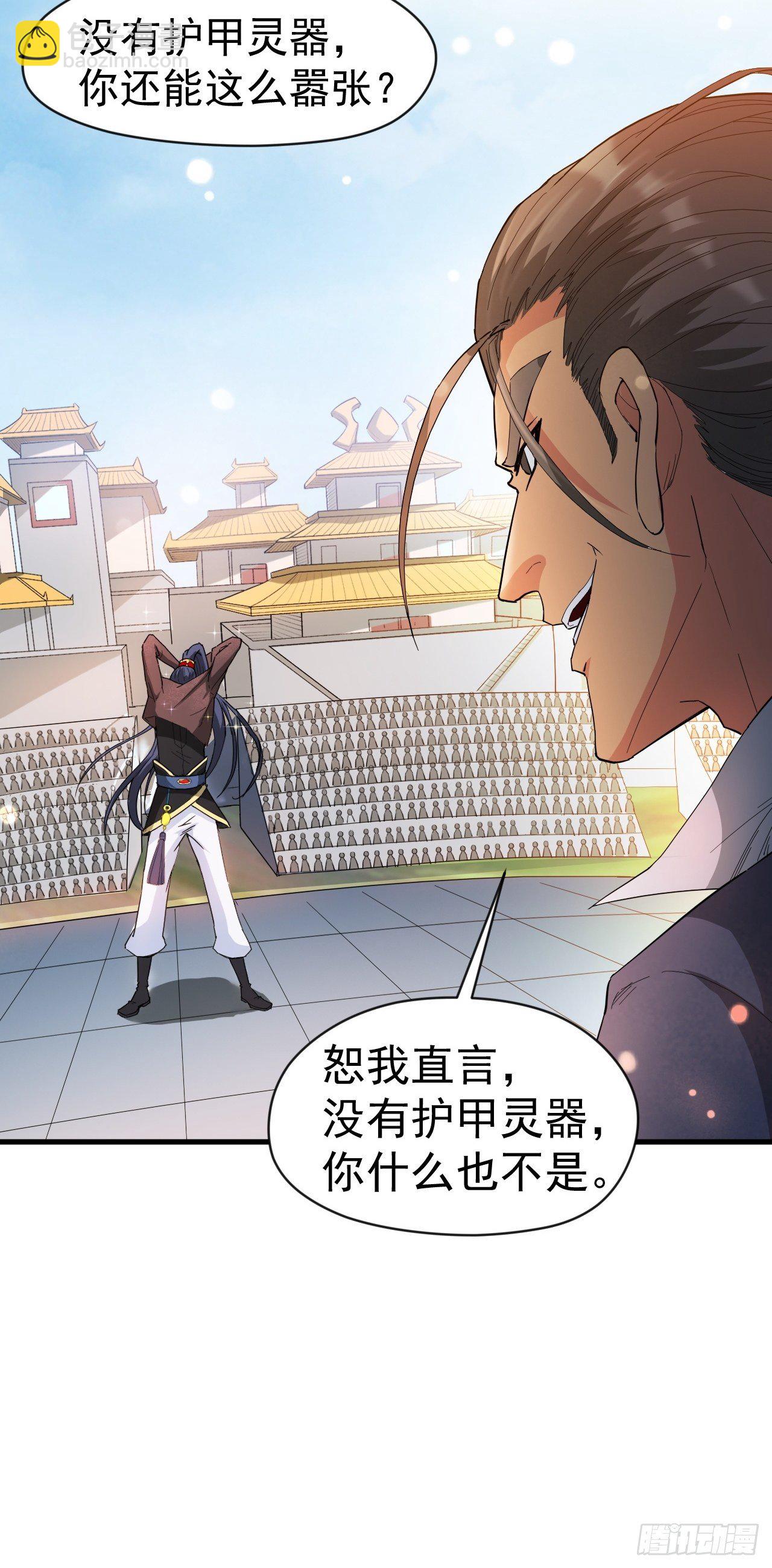 第66话 七杀破军完败！(1/2)-第70话