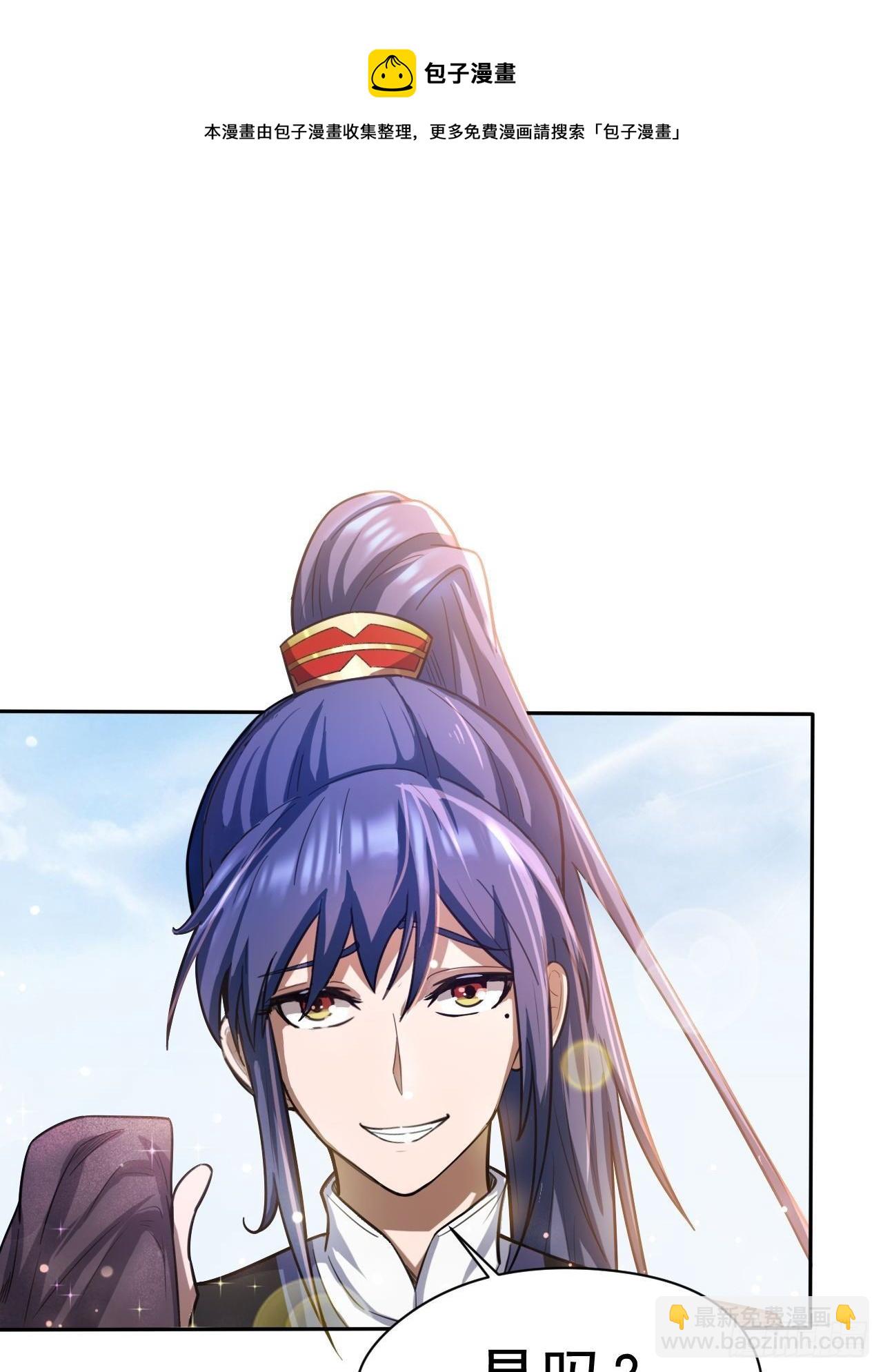 第66话 七杀破军完败！(1/2)-第70话