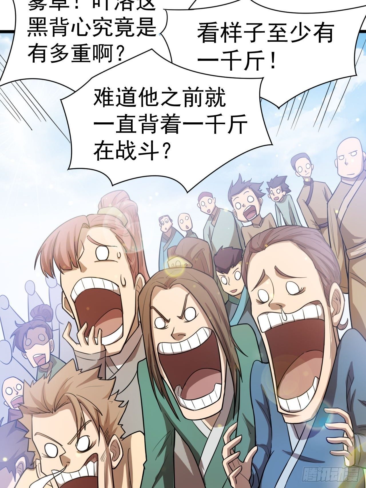 第66话 七杀破军完败！(1/2)-第70话