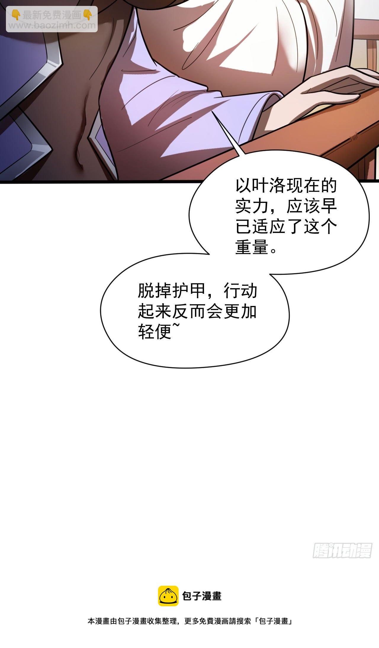 第66话 七杀破军完败！(1/2)-第70话