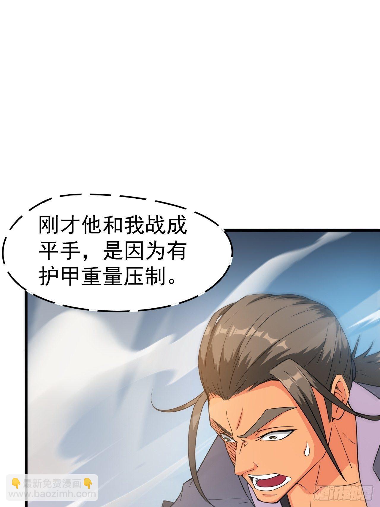 第66话 七杀破军完败！(1/2)-第70话