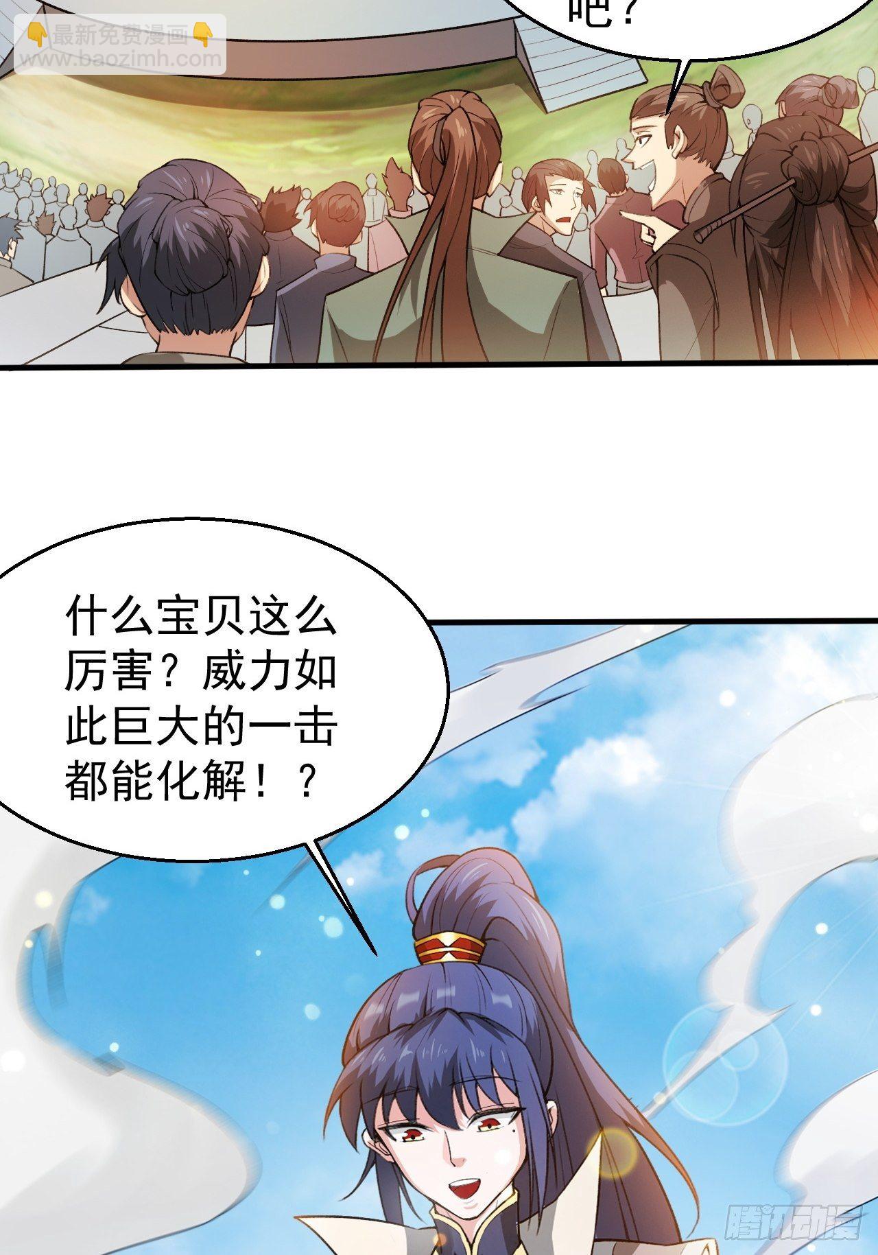 第66话 七杀破军完败！(1/2)-第70话