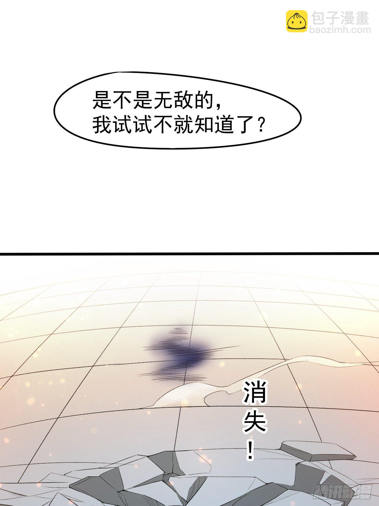 第66话 七杀破军完败！(1/2)-第70话