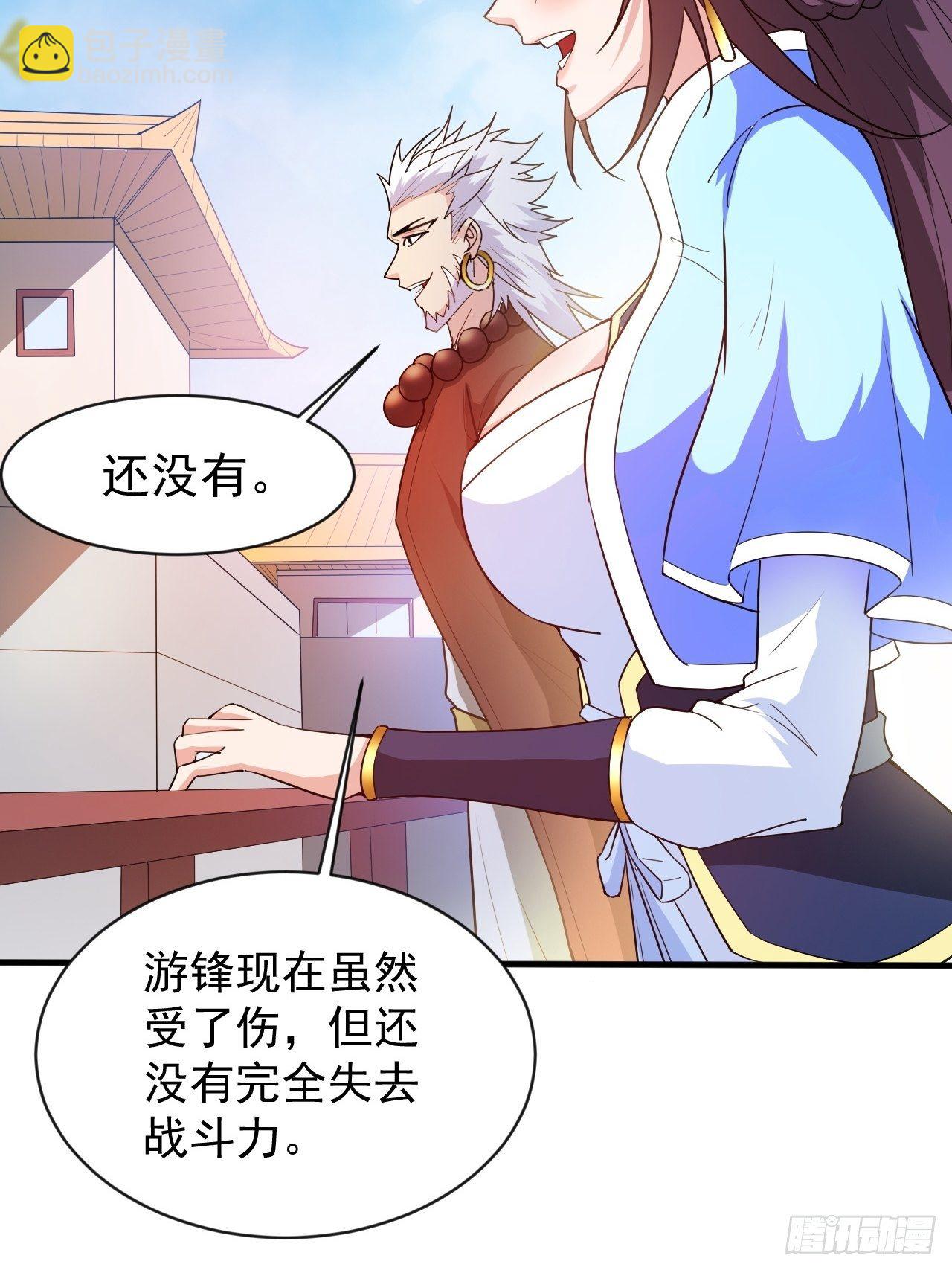 第66话 七杀破军完败！(1/2)-第70话