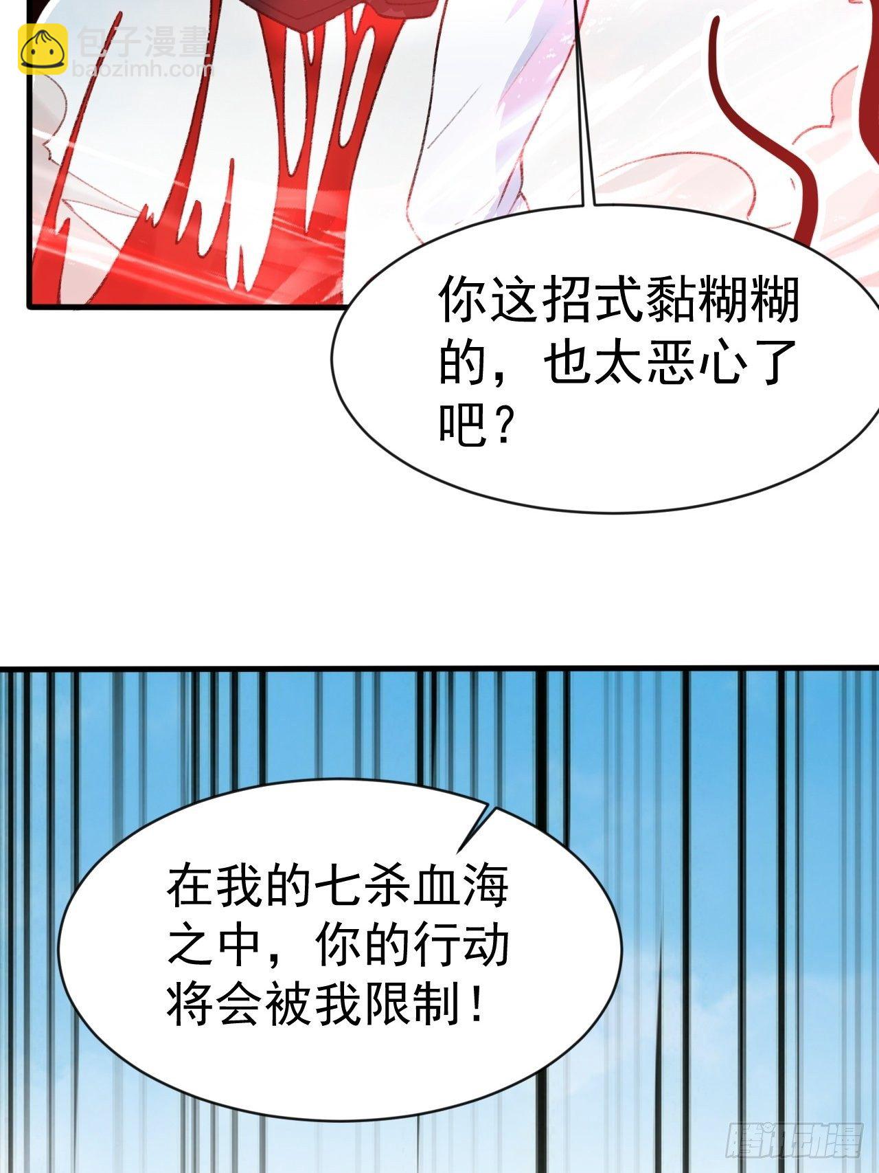 第66话 七杀破军完败！(1/2)-第70话