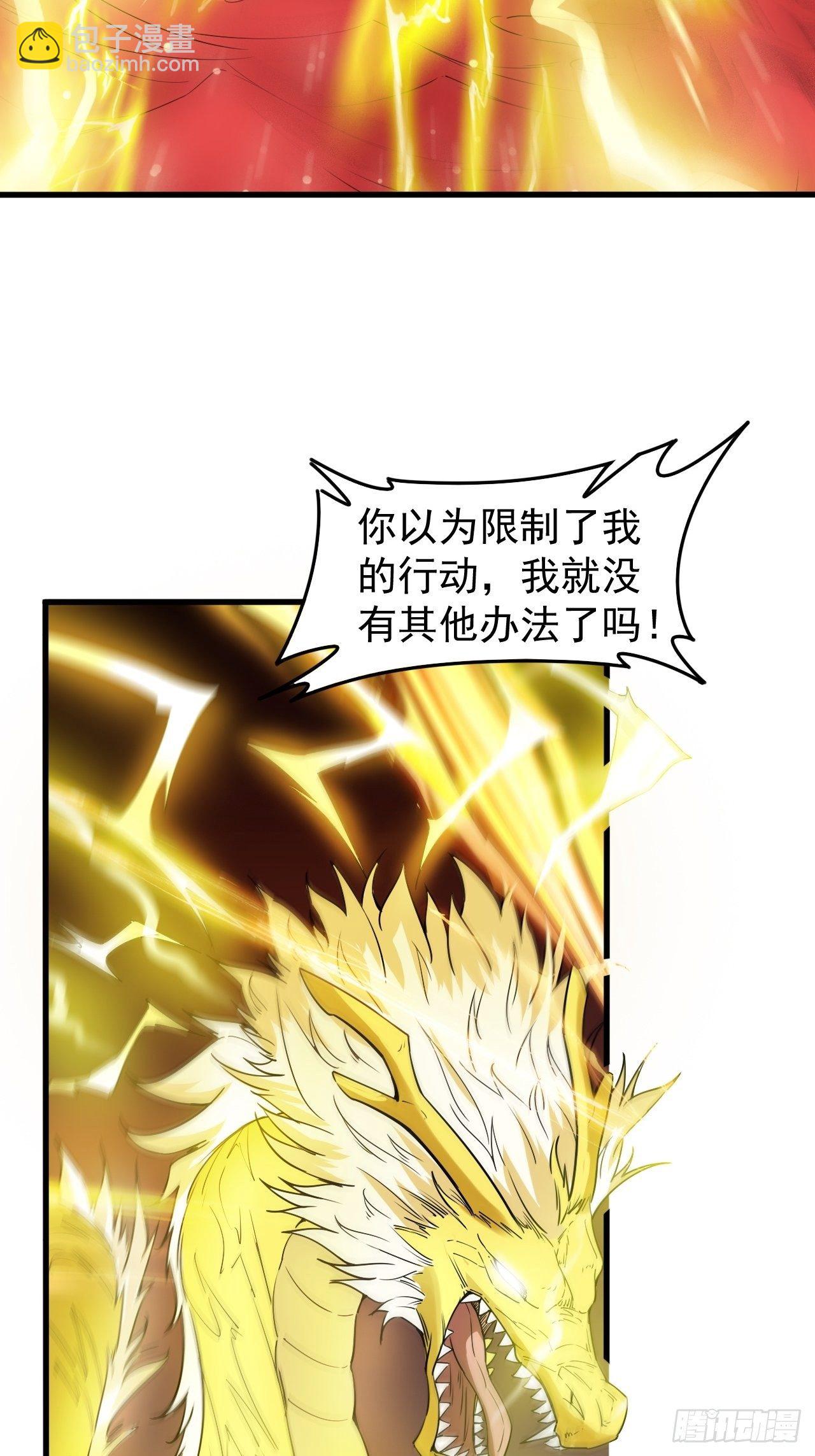 第66话 七杀破军完败！(1/2)-第70话