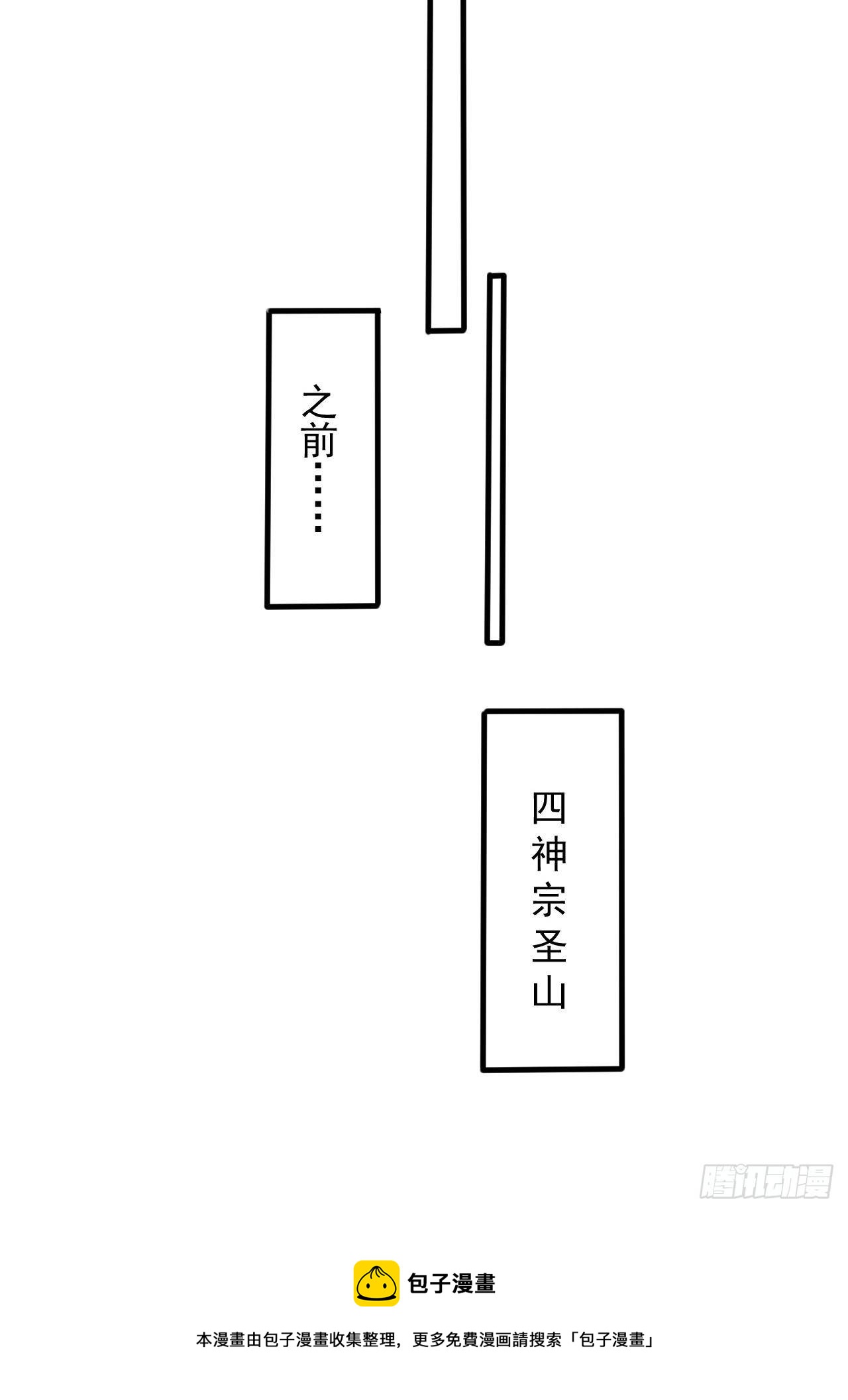 超神從領取六個姐姐開始 - 第66話 七殺破軍完敗！(1/2) - 5