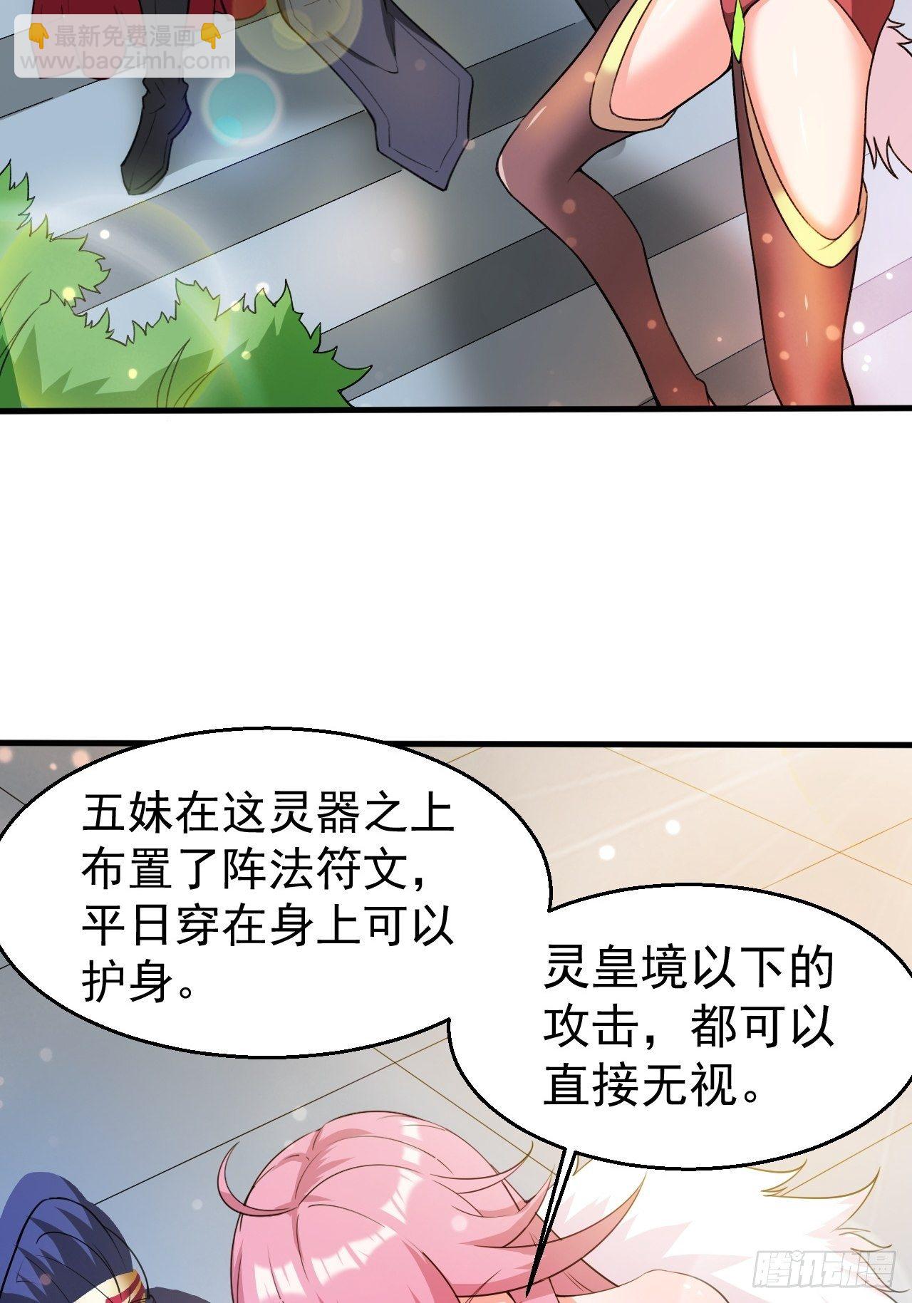 第66话 七杀破军完败！(1/2)-第70话