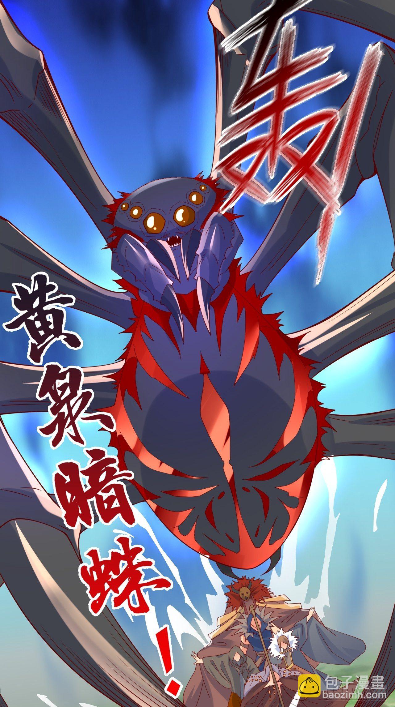 第5话 万兽宫女魔头现身！(1/2)-第8话