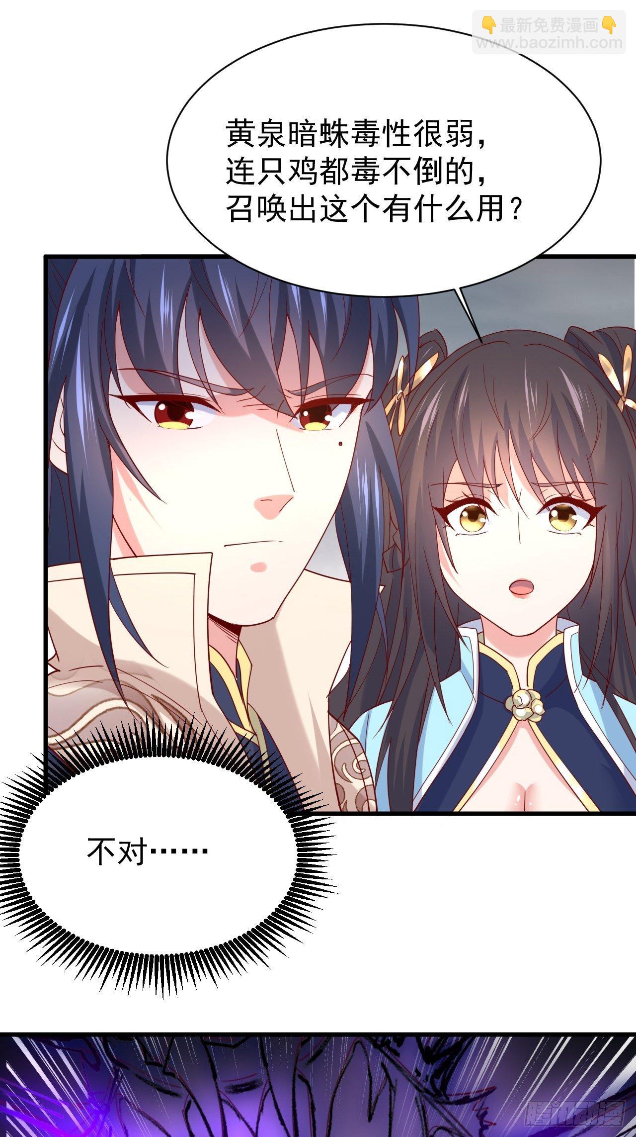 第5话 万兽宫女魔头现身！(1/2)-第8话