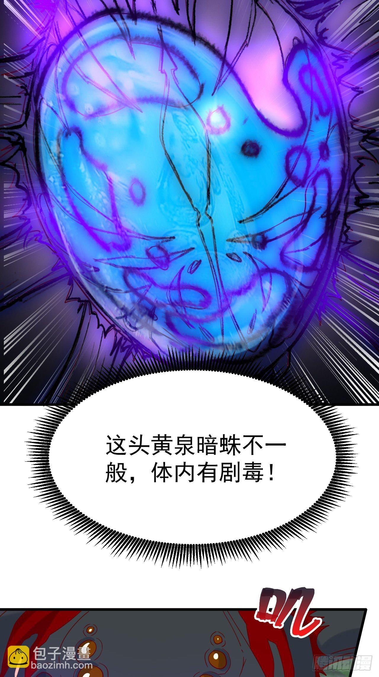 第5话 万兽宫女魔头现身！(1/2)-第8话