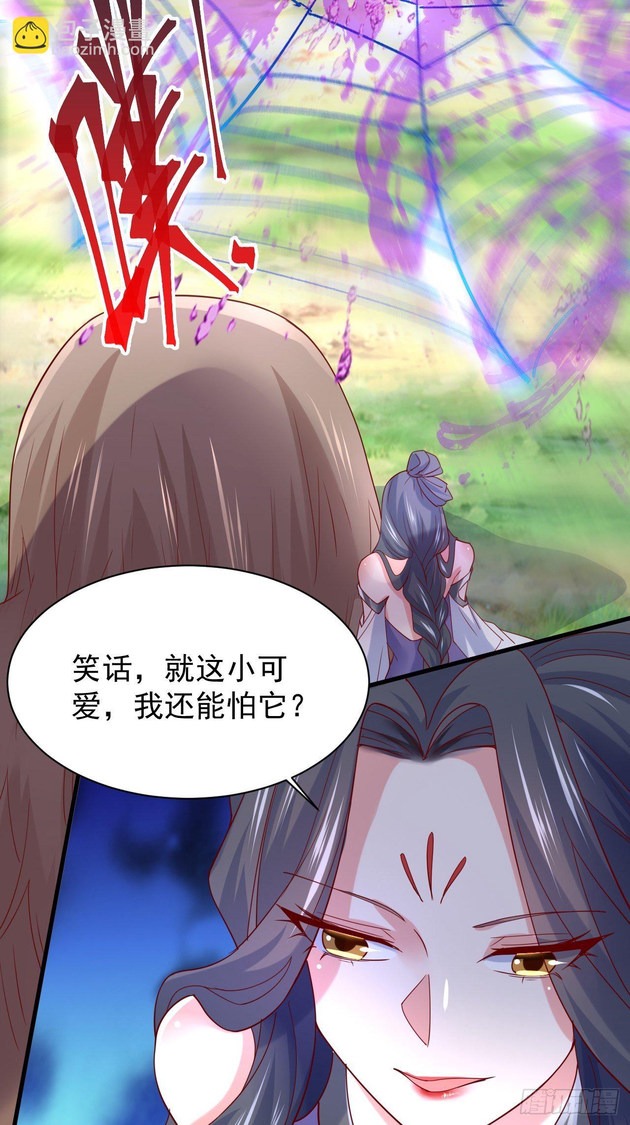 第5话 万兽宫女魔头现身！(1/2)-第8话