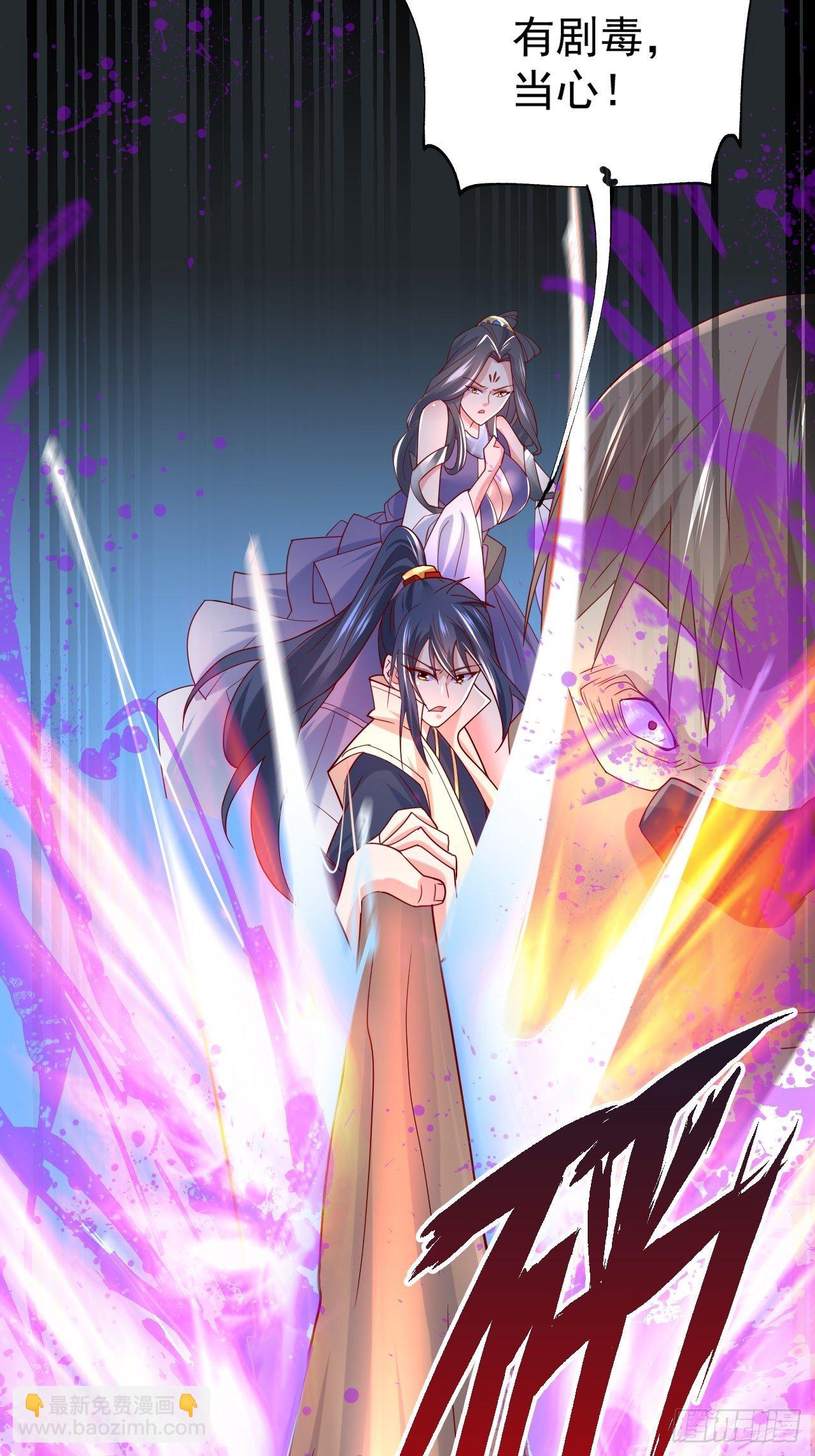 第5话 万兽宫女魔头现身！(1/2)-第8话