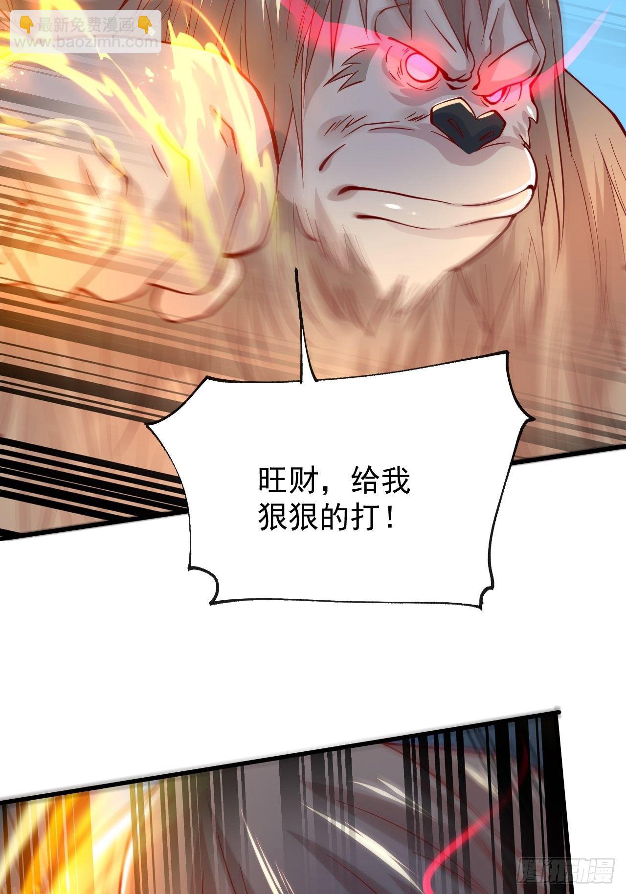 第5话 万兽宫女魔头现身！(1/2)-第8话