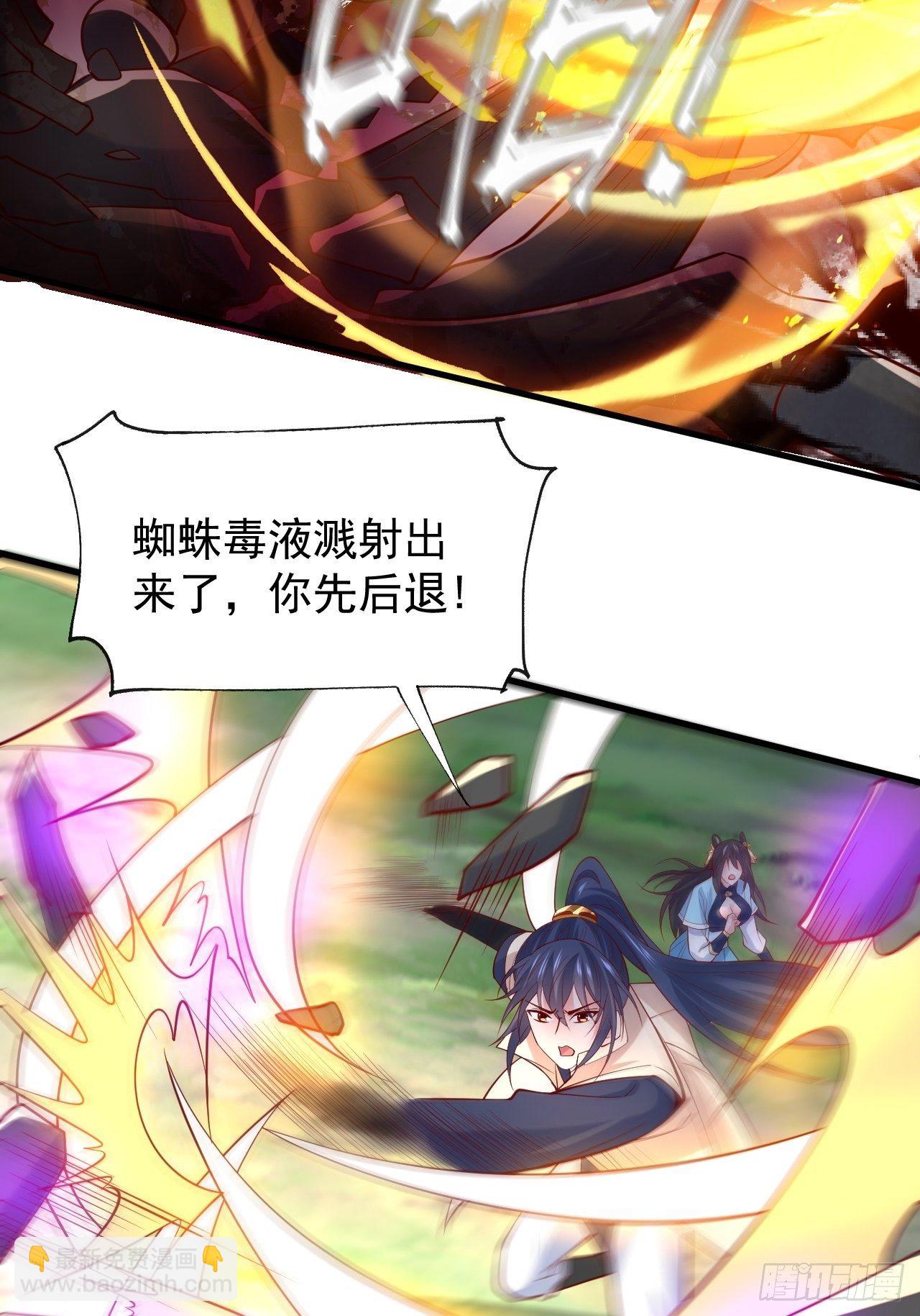 第5话 万兽宫女魔头现身！(1/2)-第8话