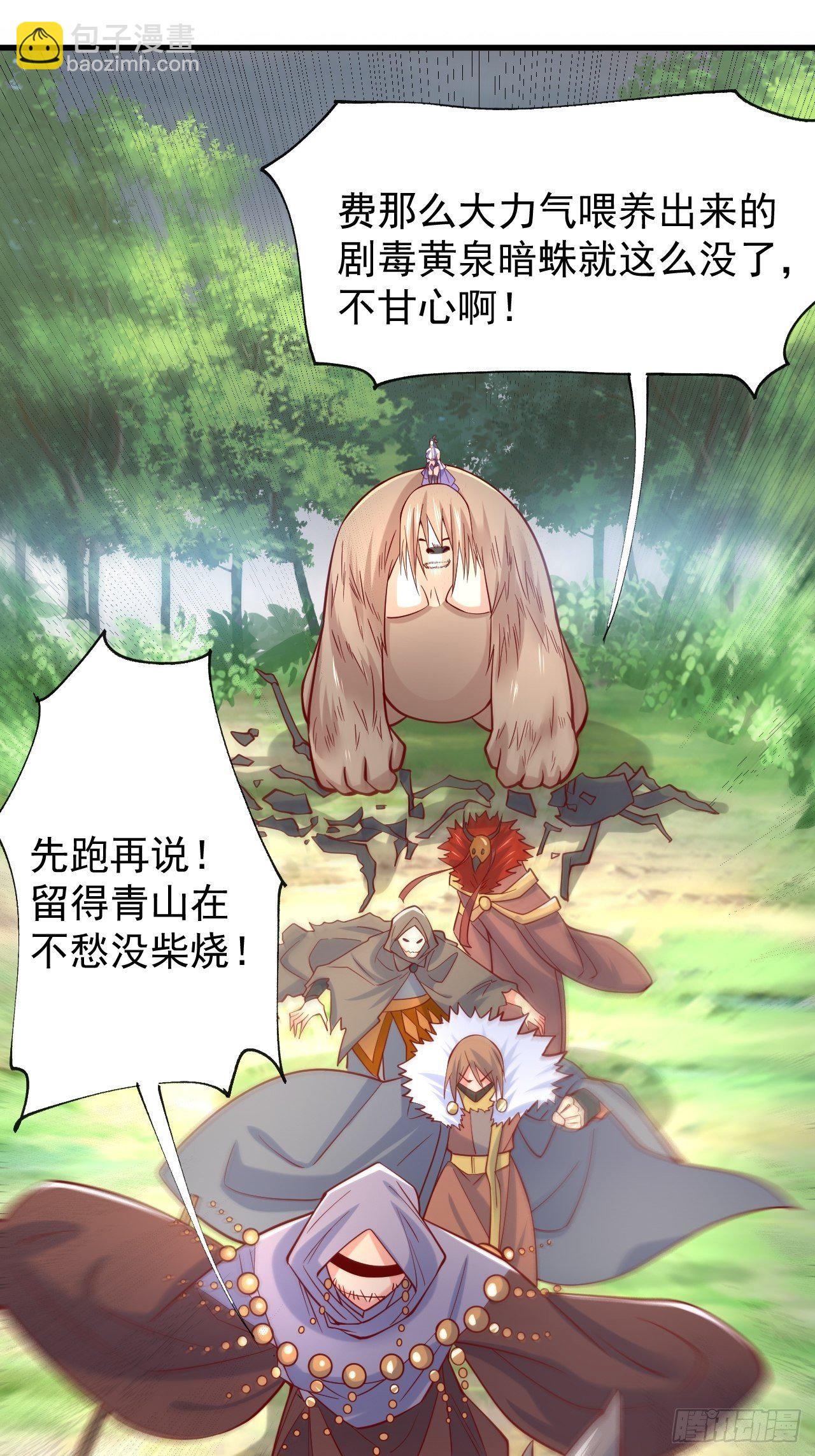 第5话 万兽宫女魔头现身！(1/2)-第8话