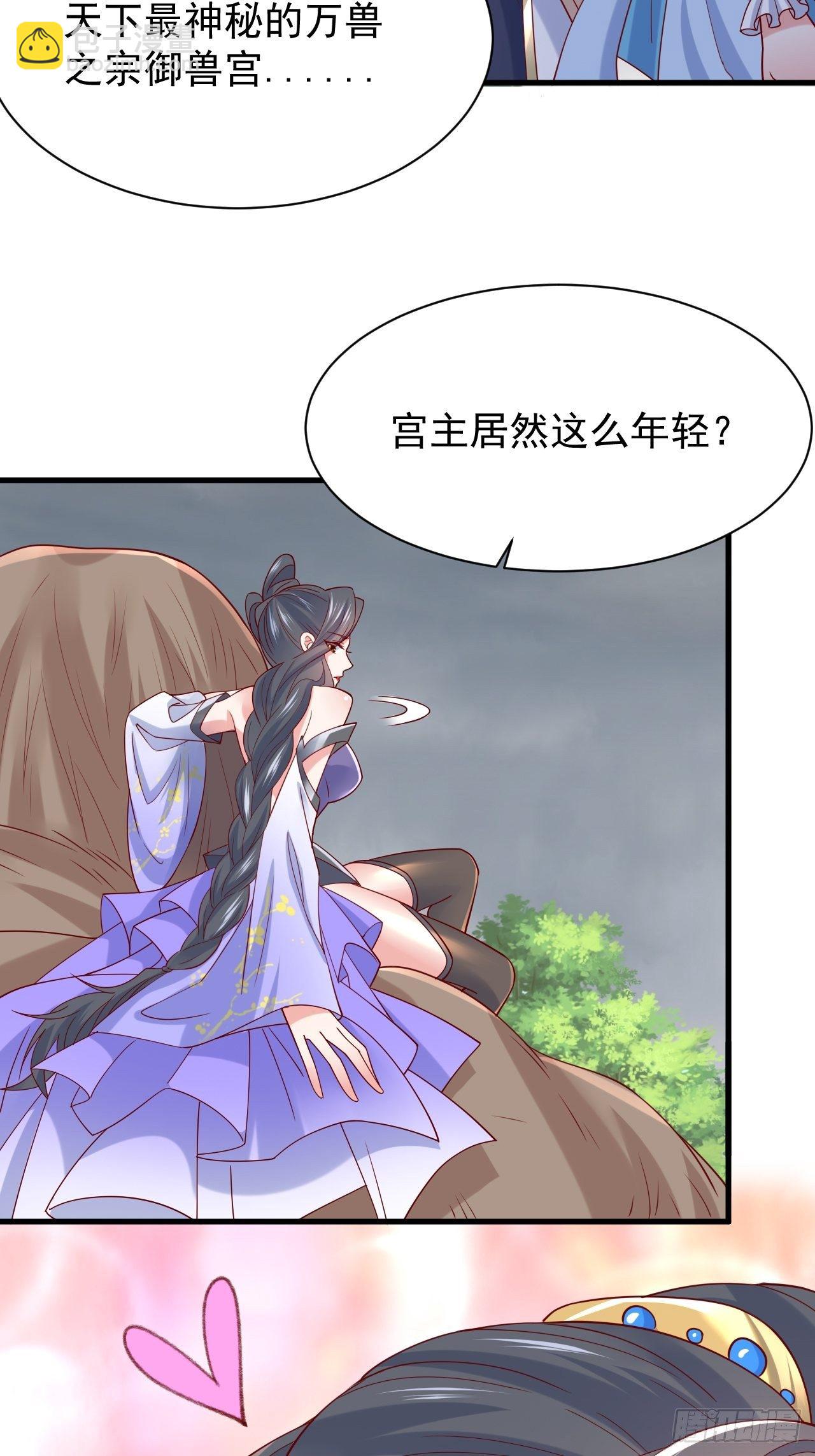 第5话 万兽宫女魔头现身！(1/2)-第8话