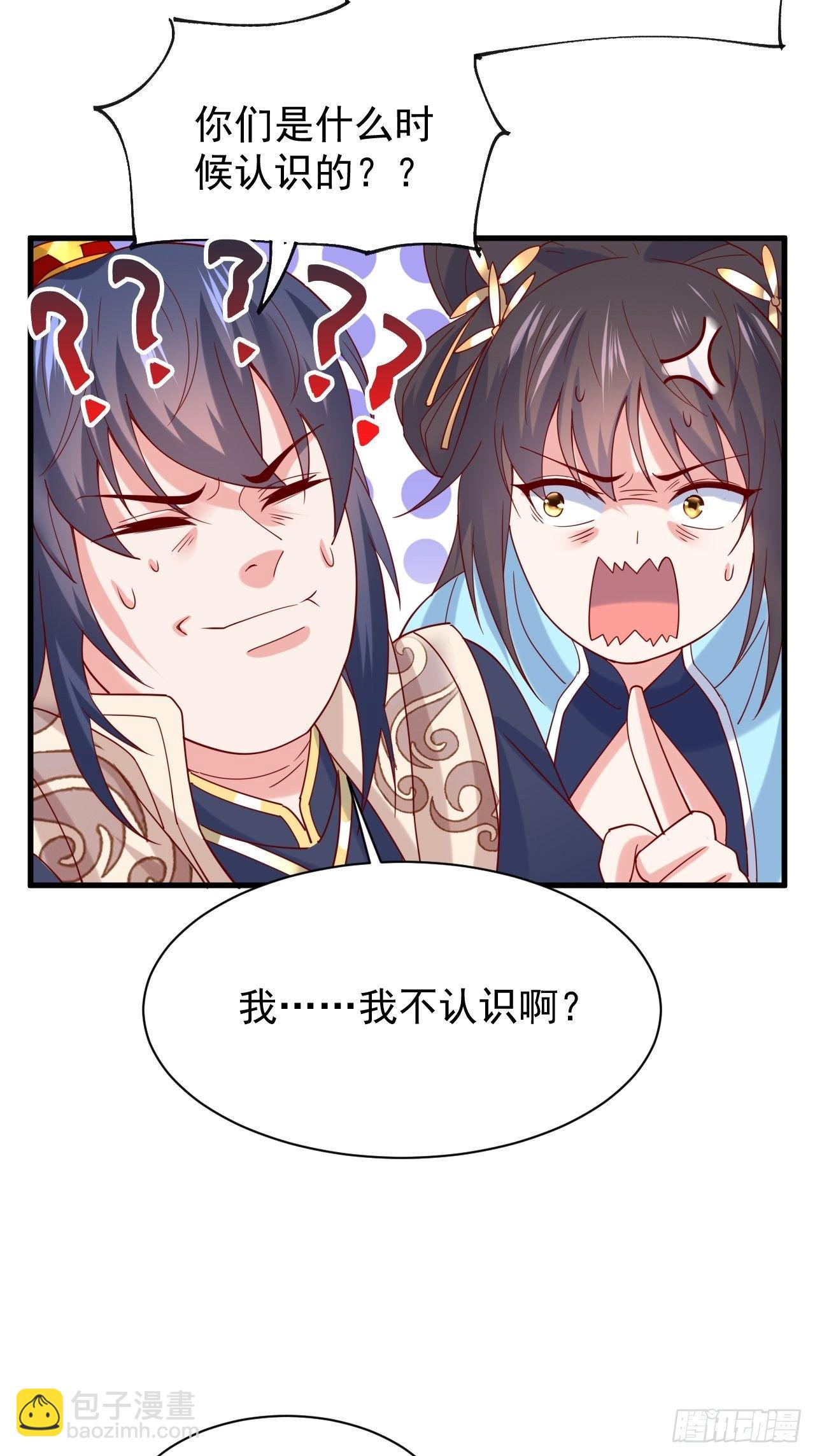 第5话 万兽宫女魔头现身！(1/2)-第8话