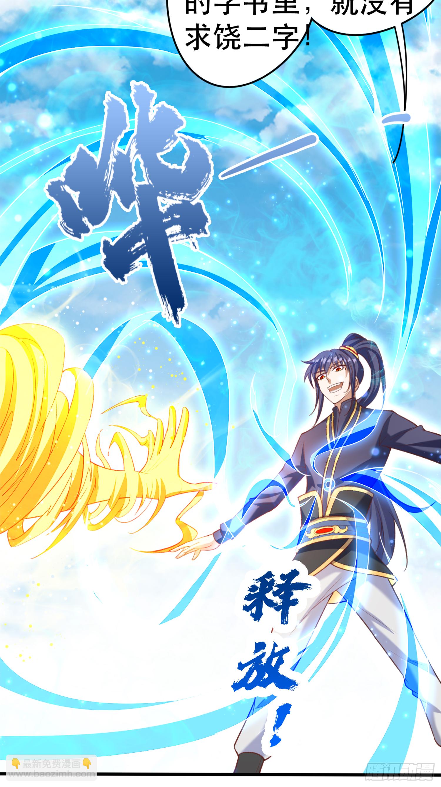 第68话 风太大，我听不清(1/2)-第72话