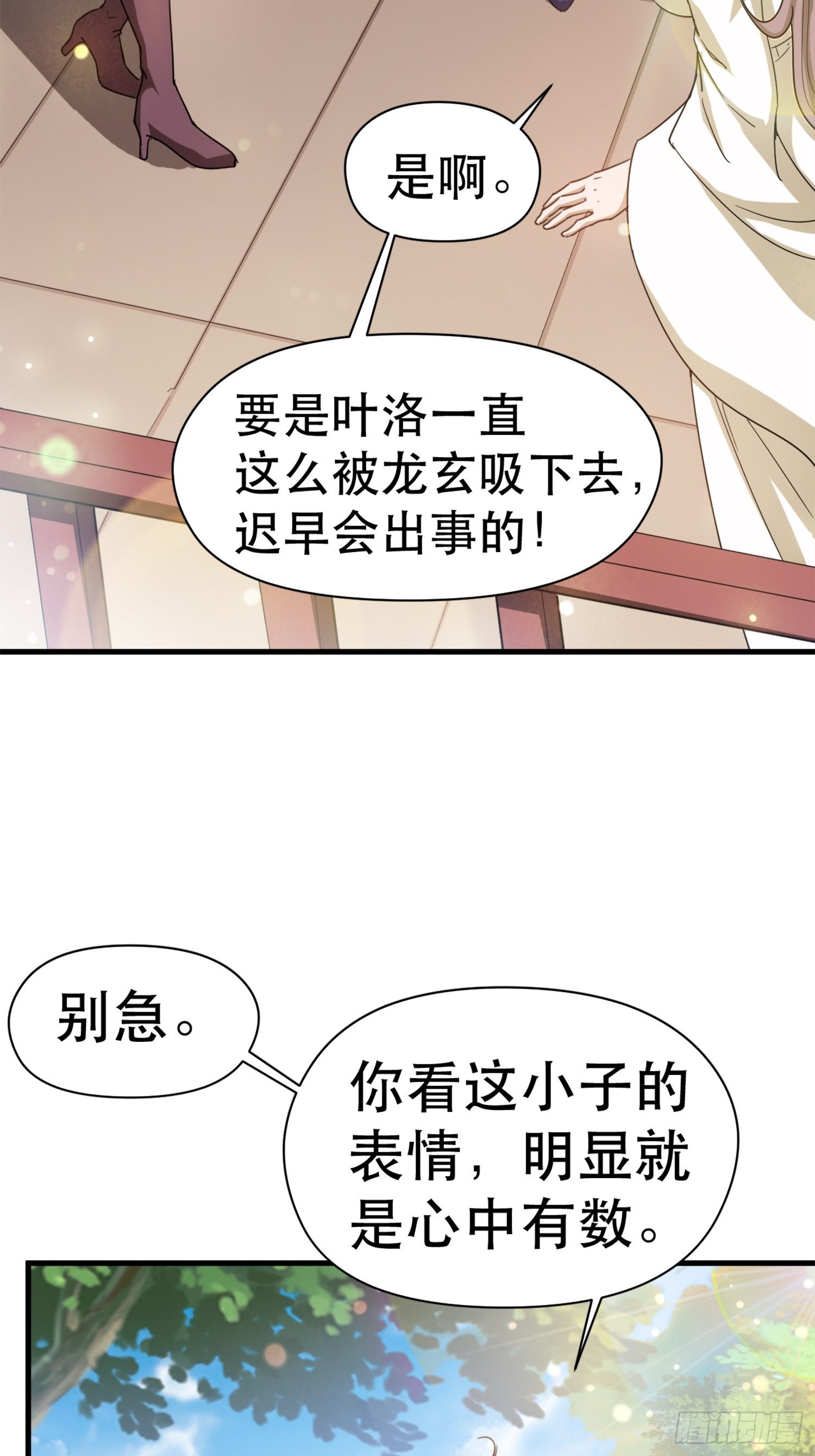 第68话 风太大，我听不清(1/2)-第72话