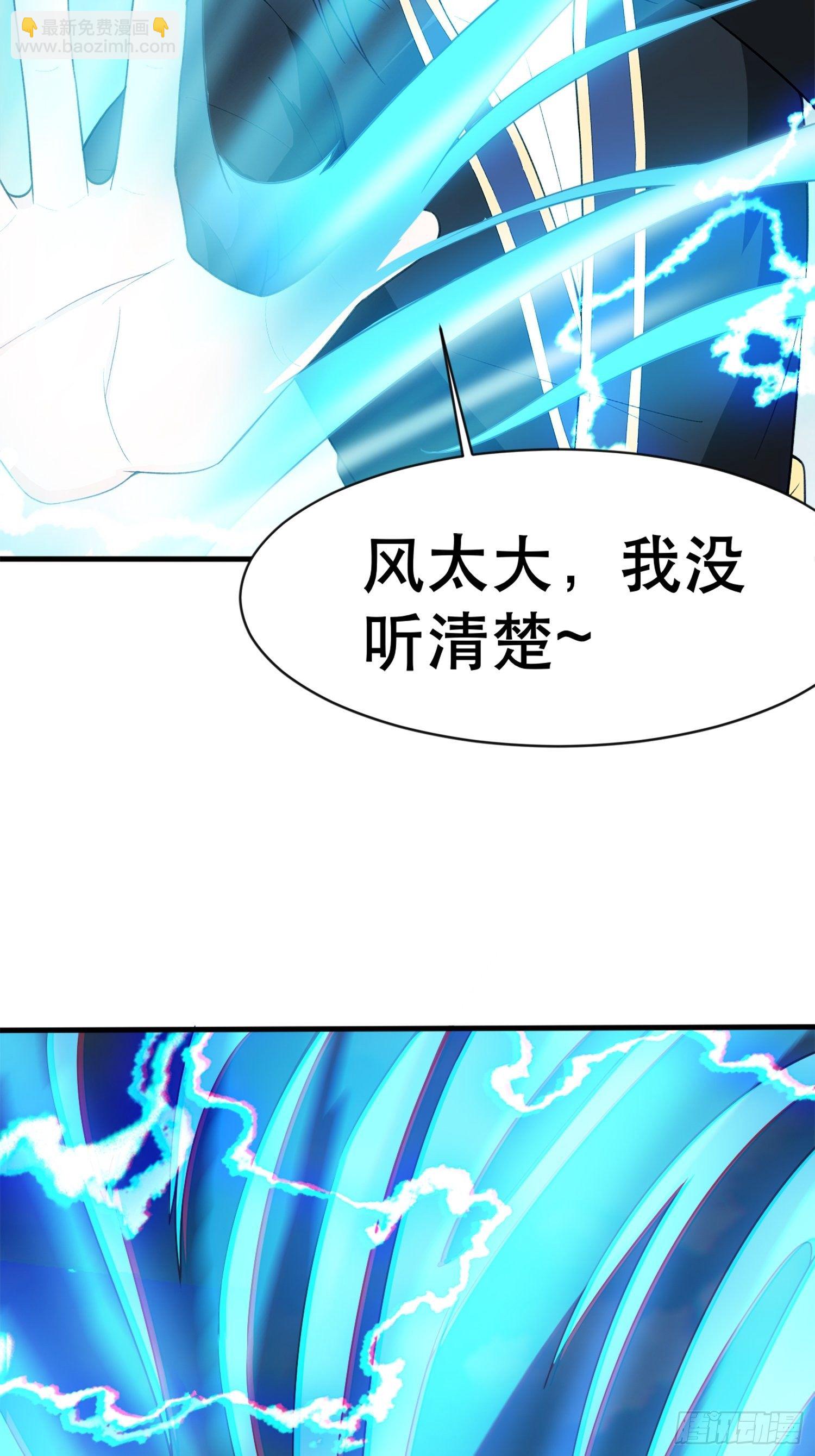 第68话 风太大，我听不清(1/2)-第72话