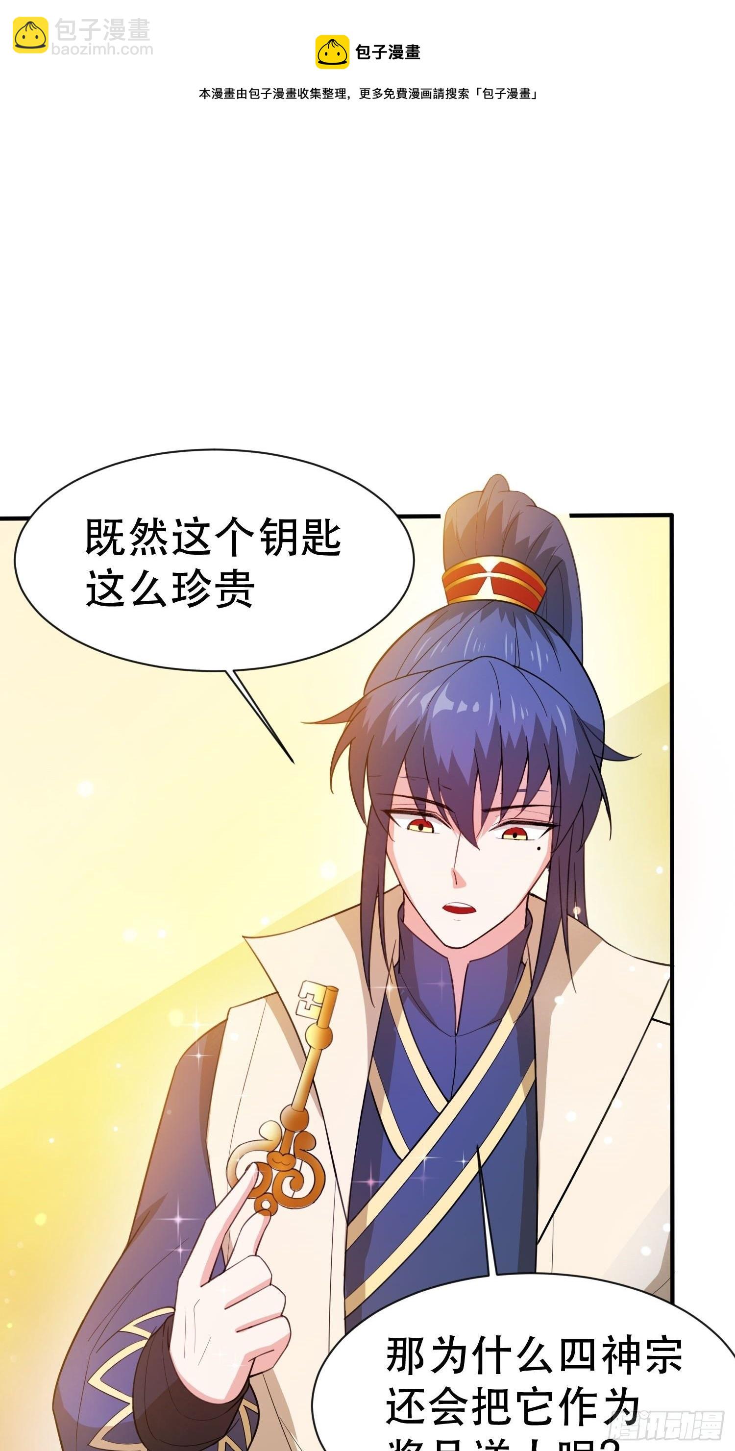 第70话 夜莹之林(1/2)-第74话