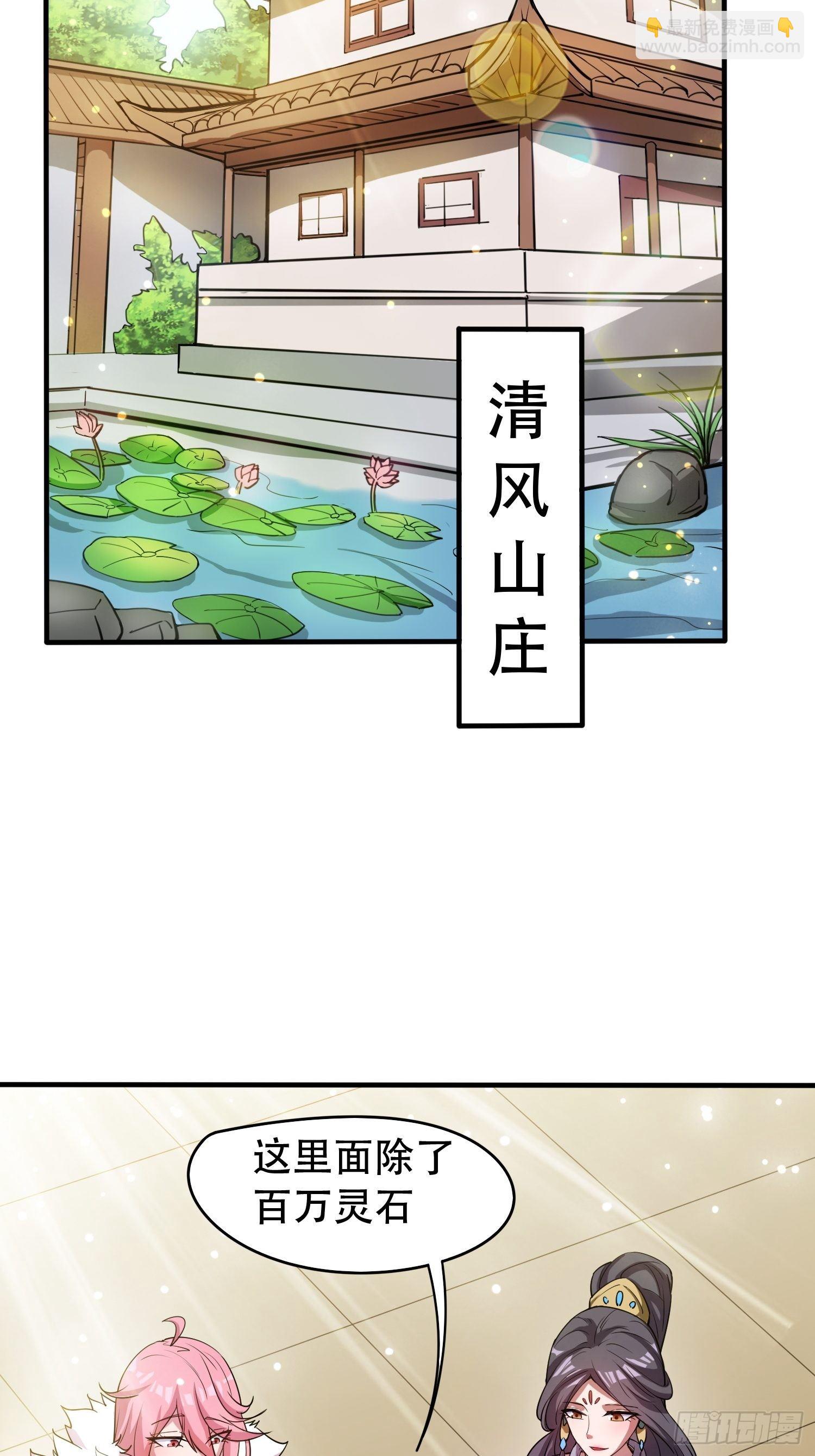 第70话 夜莹之林(1/2)-第74话