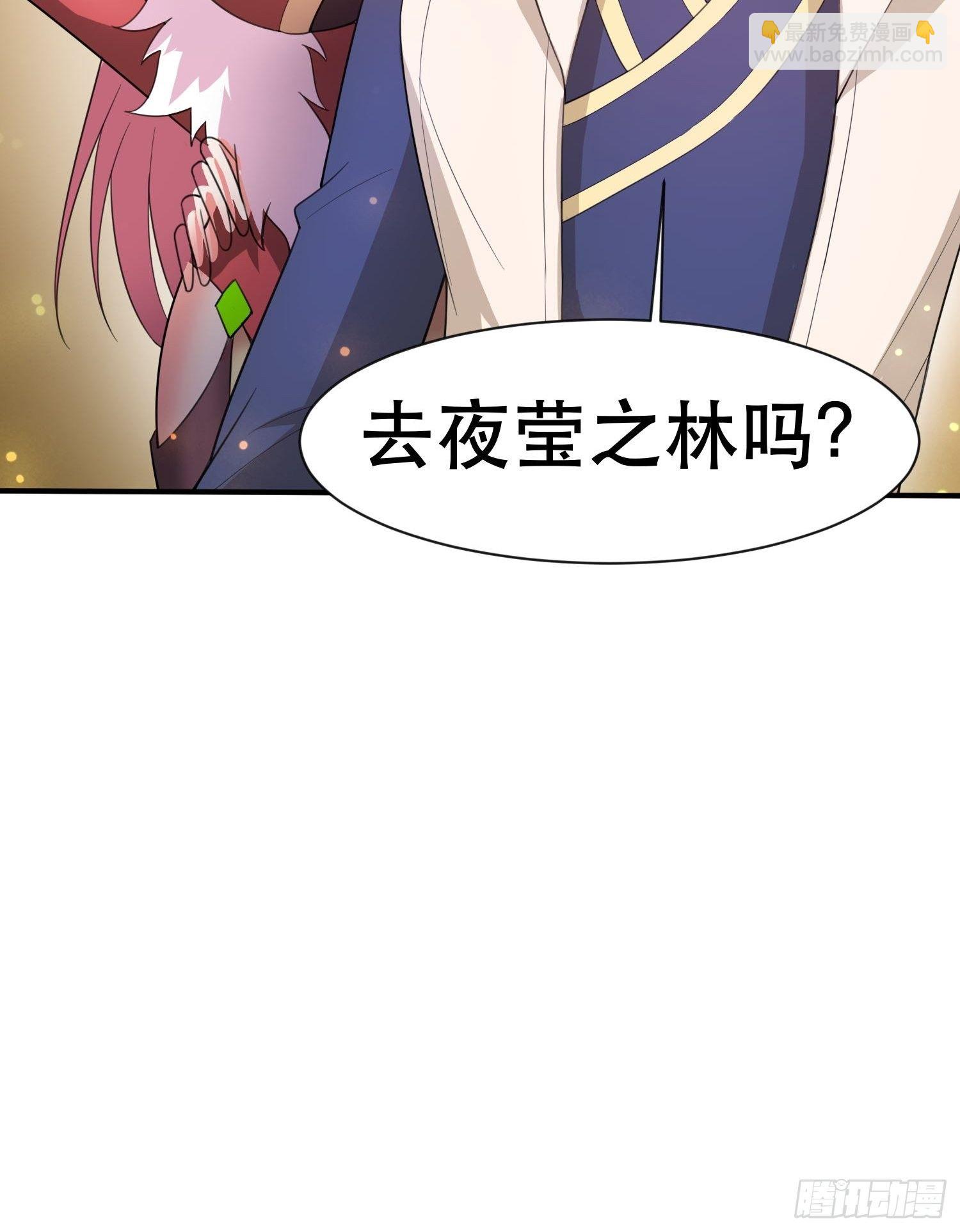 第70话 夜莹之林(1/2)-第74话